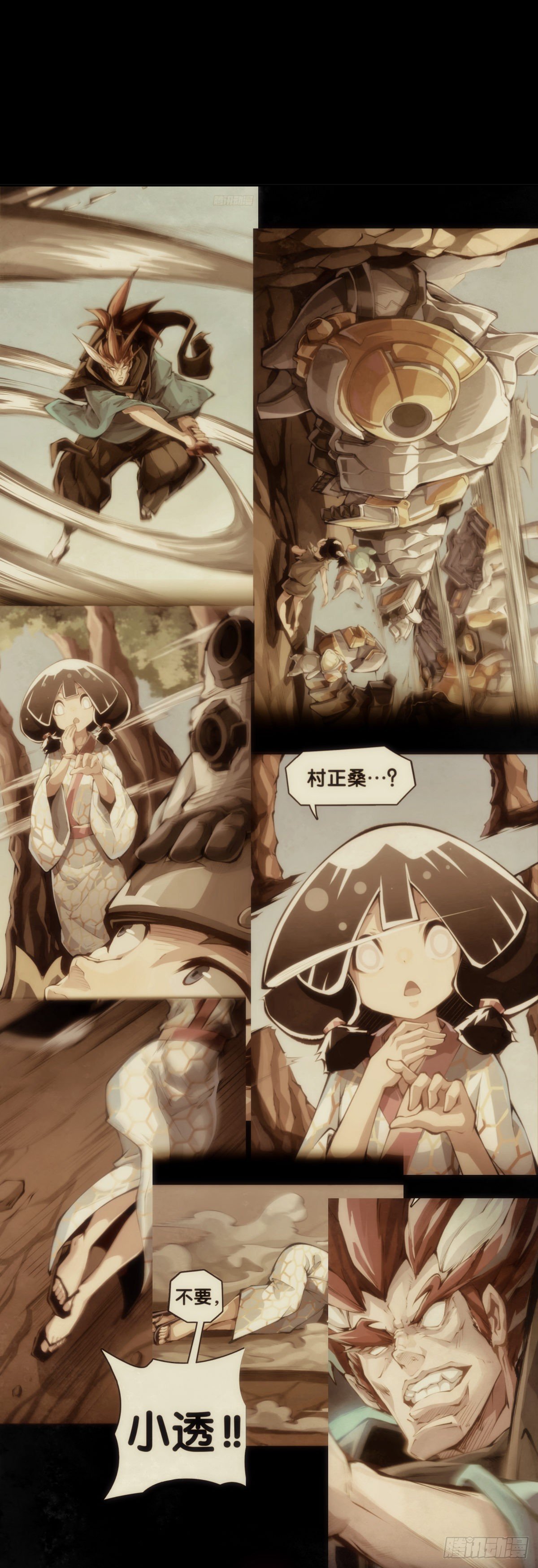蟑螂爬到脸上这种事一辈子都记得-第85话