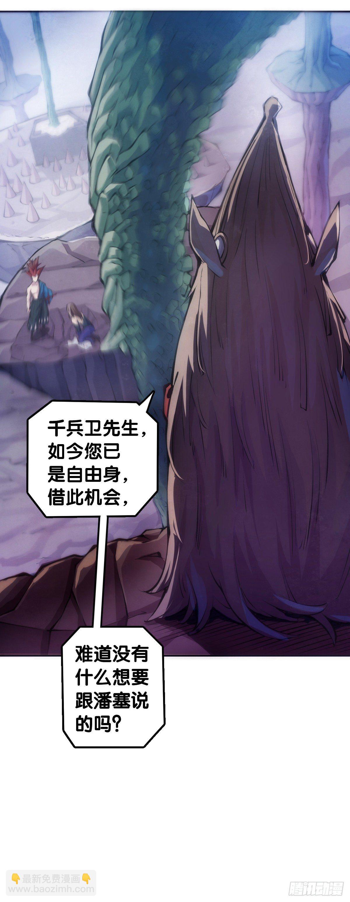 蟑螂爬到脸上这种事一辈子都记得-第85话