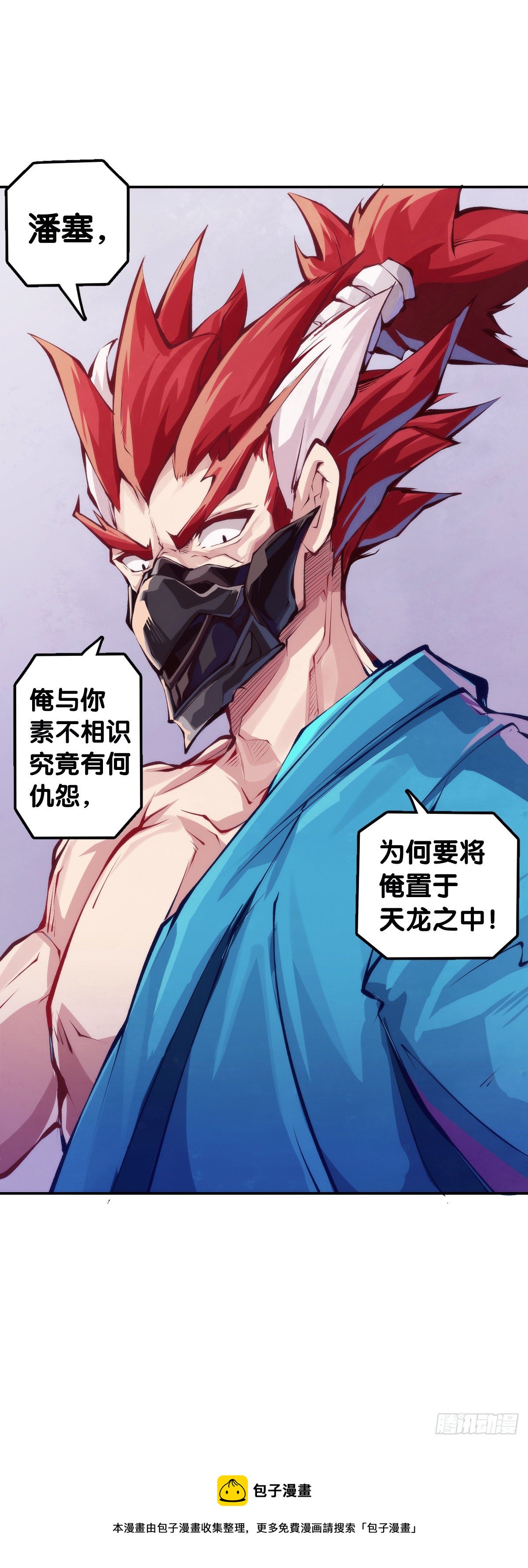 蟑螂爬到脸上这种事一辈子都记得-第85话