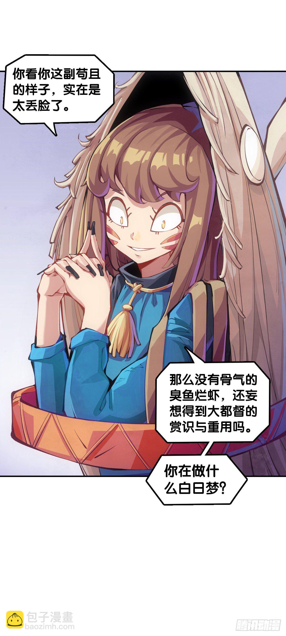 蟑螂爬到脸上这种事一辈子都记得-第85话