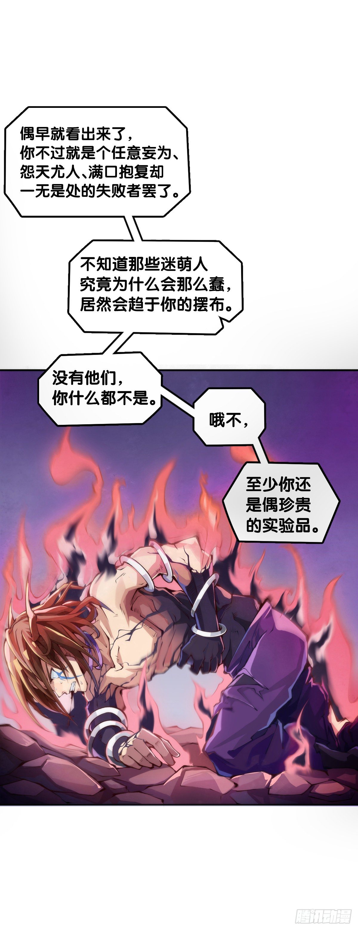 蟑螂爬到脸上这种事一辈子都记得-第85话