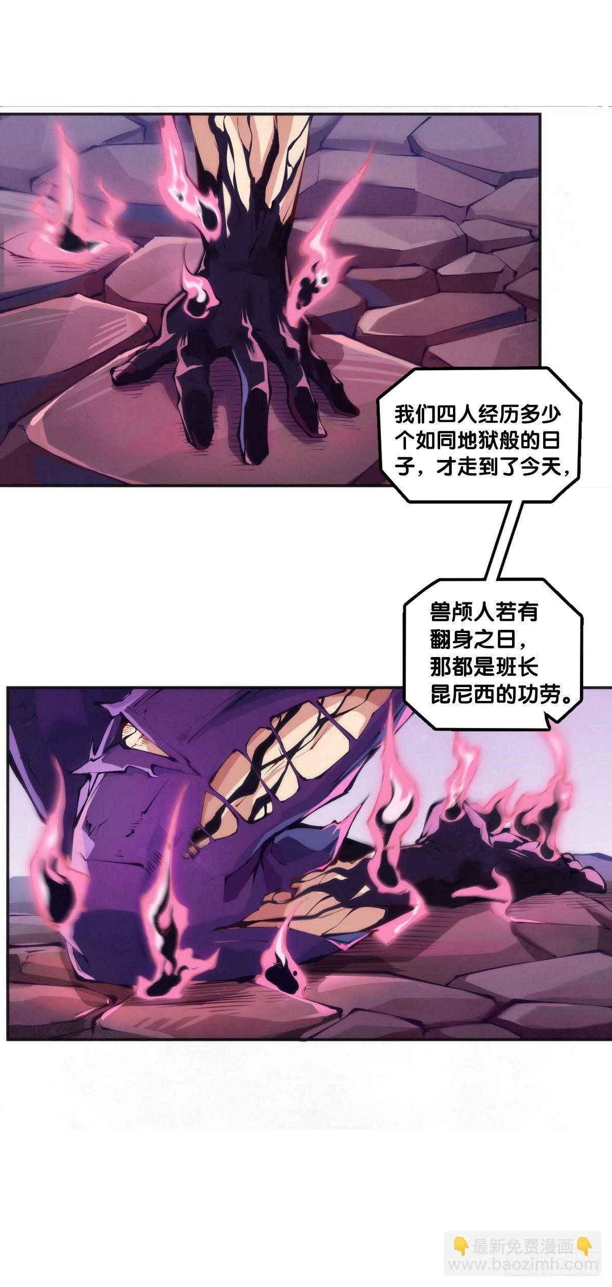 蟑螂爬到脸上这种事一辈子都记得-第85话