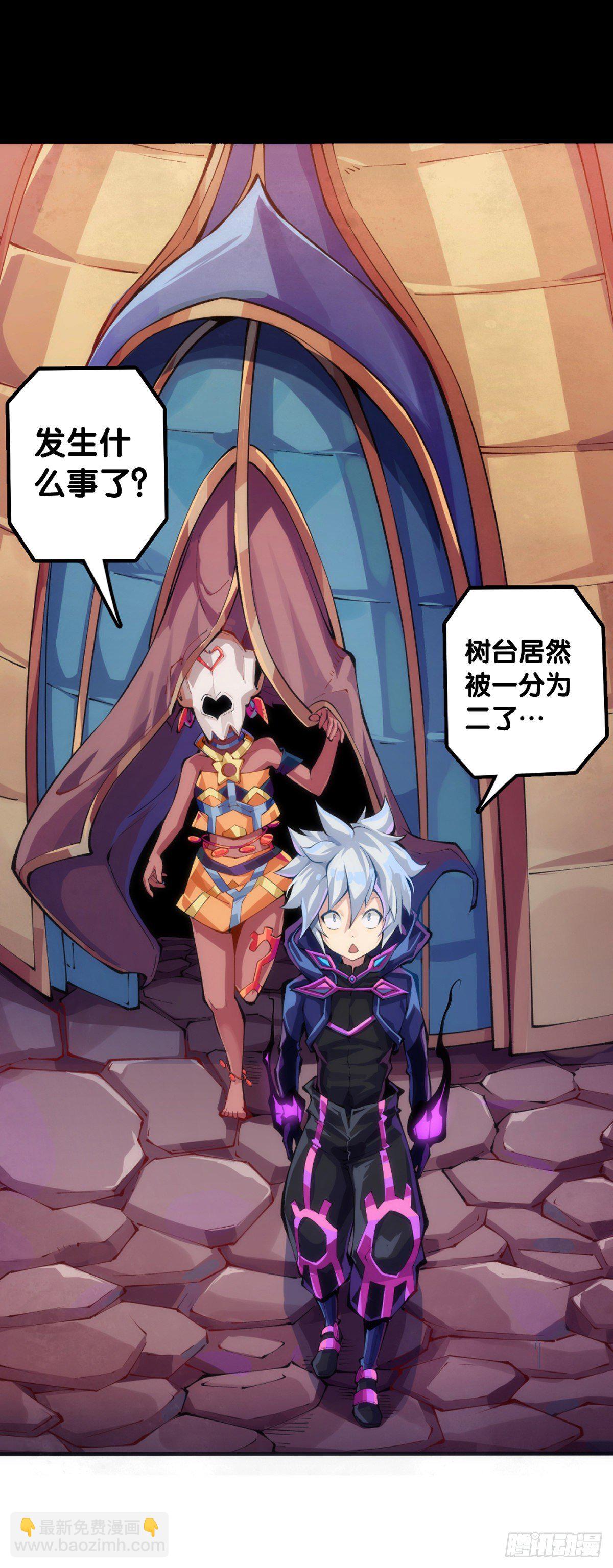 蟑螂爬到脸上这种事一辈子都记得-第85话