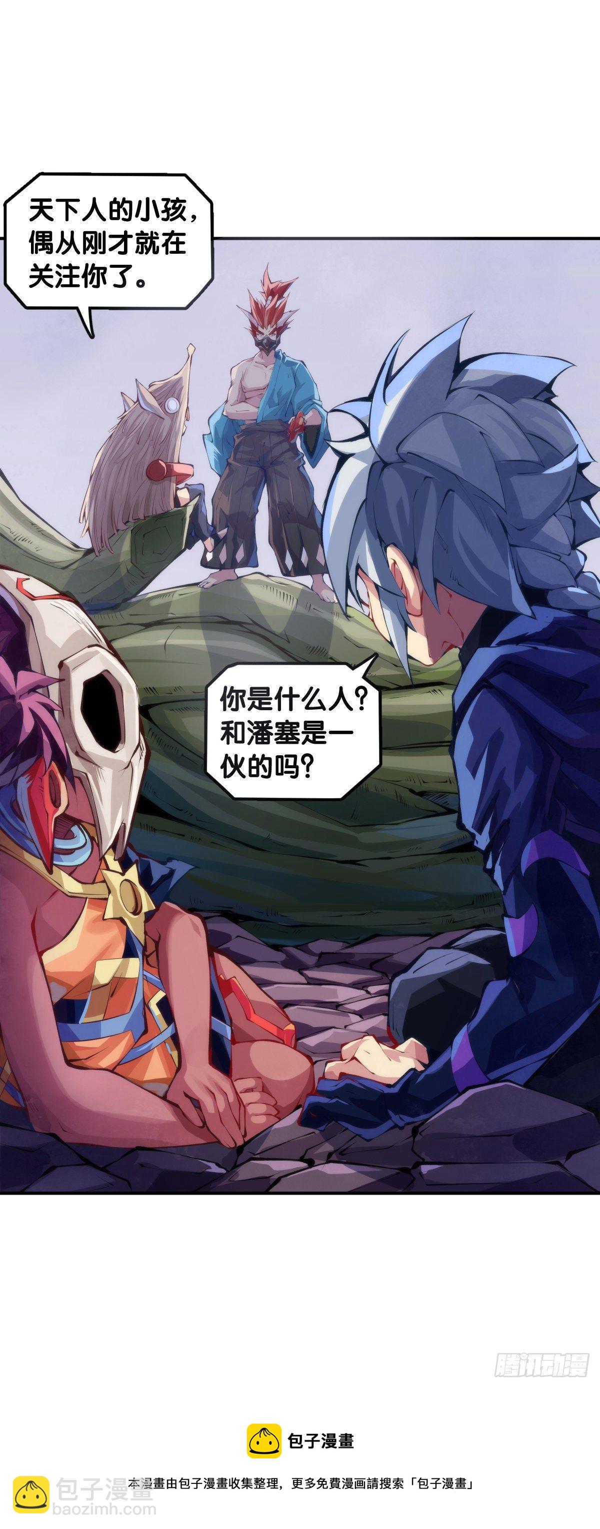 蟑螂爬到脸上这种事一辈子都记得-第85话