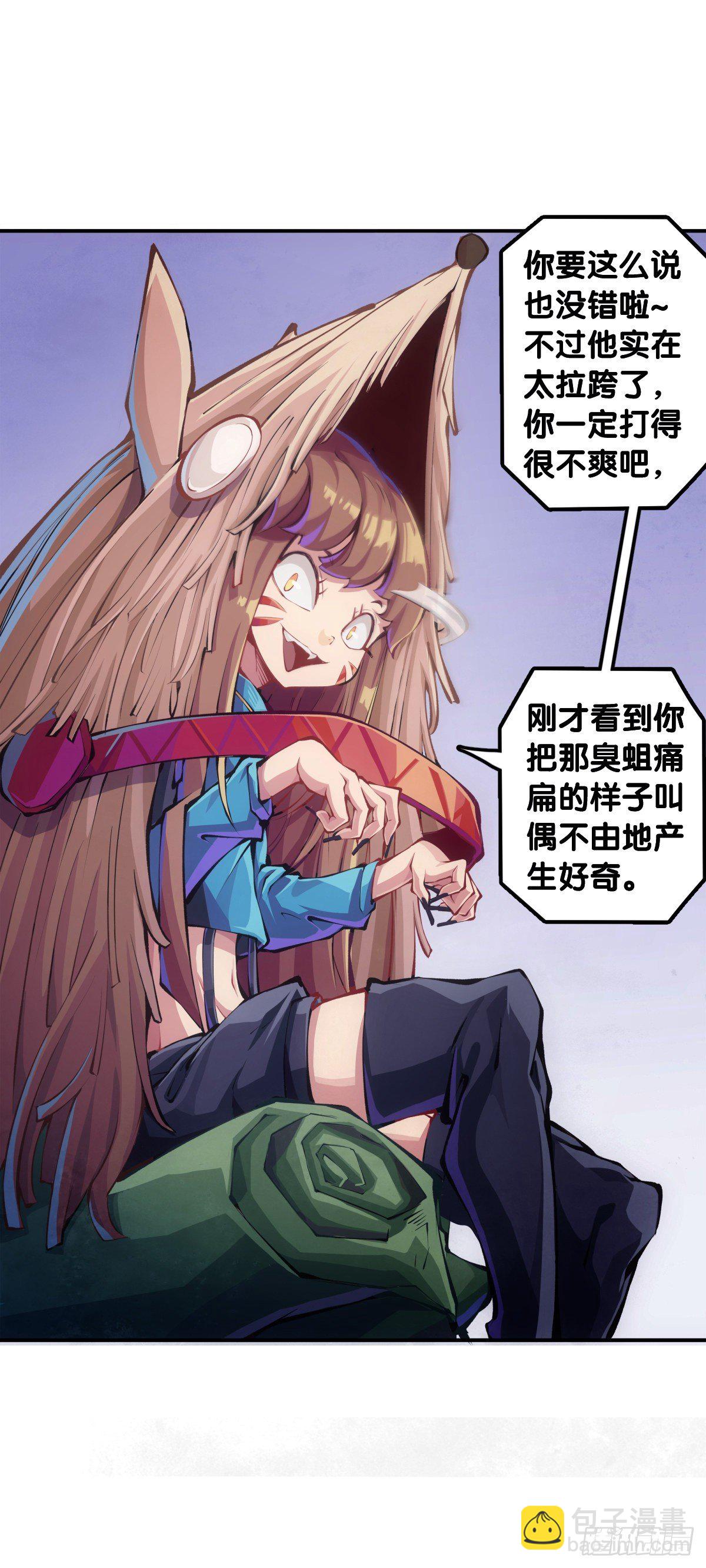 蟑螂爬到脸上这种事一辈子都记得-第85话