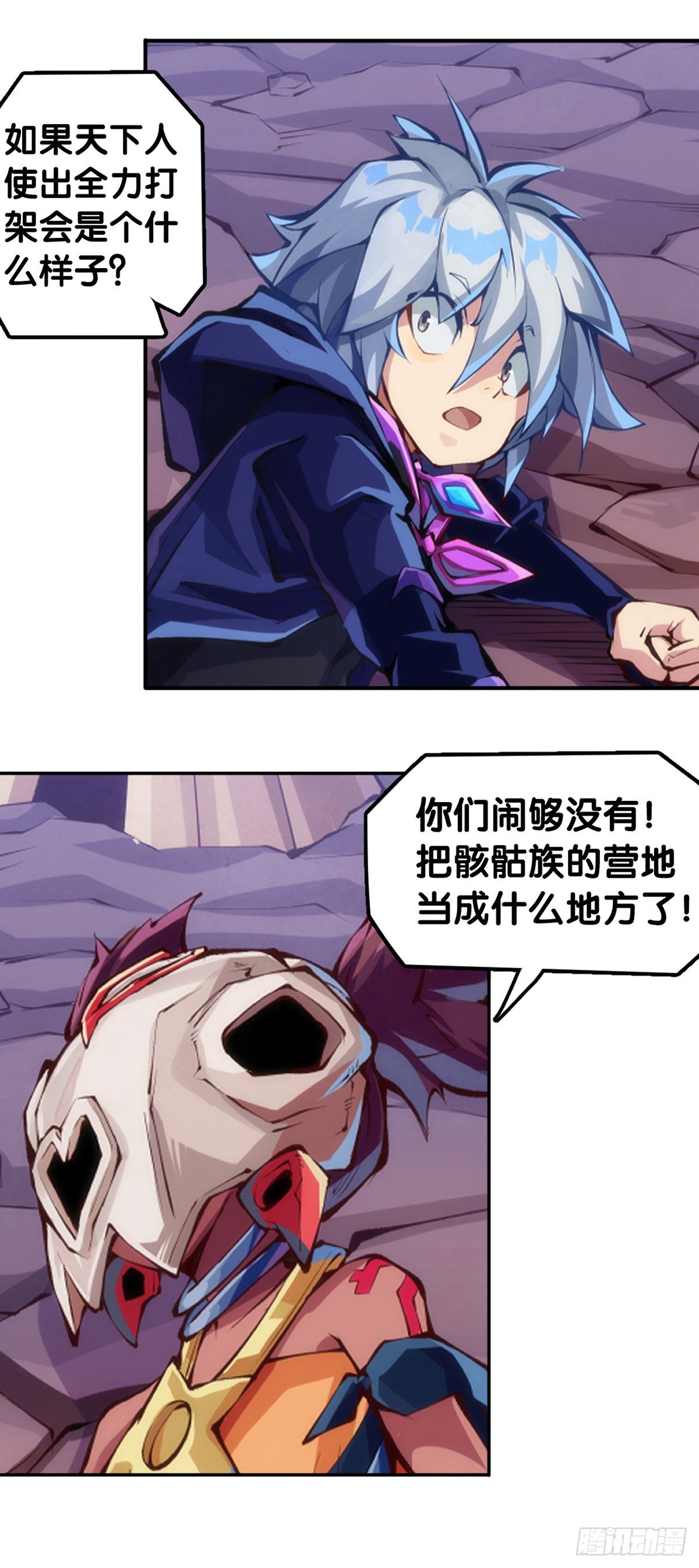 蟑螂爬到脸上这种事一辈子都记得-第85话