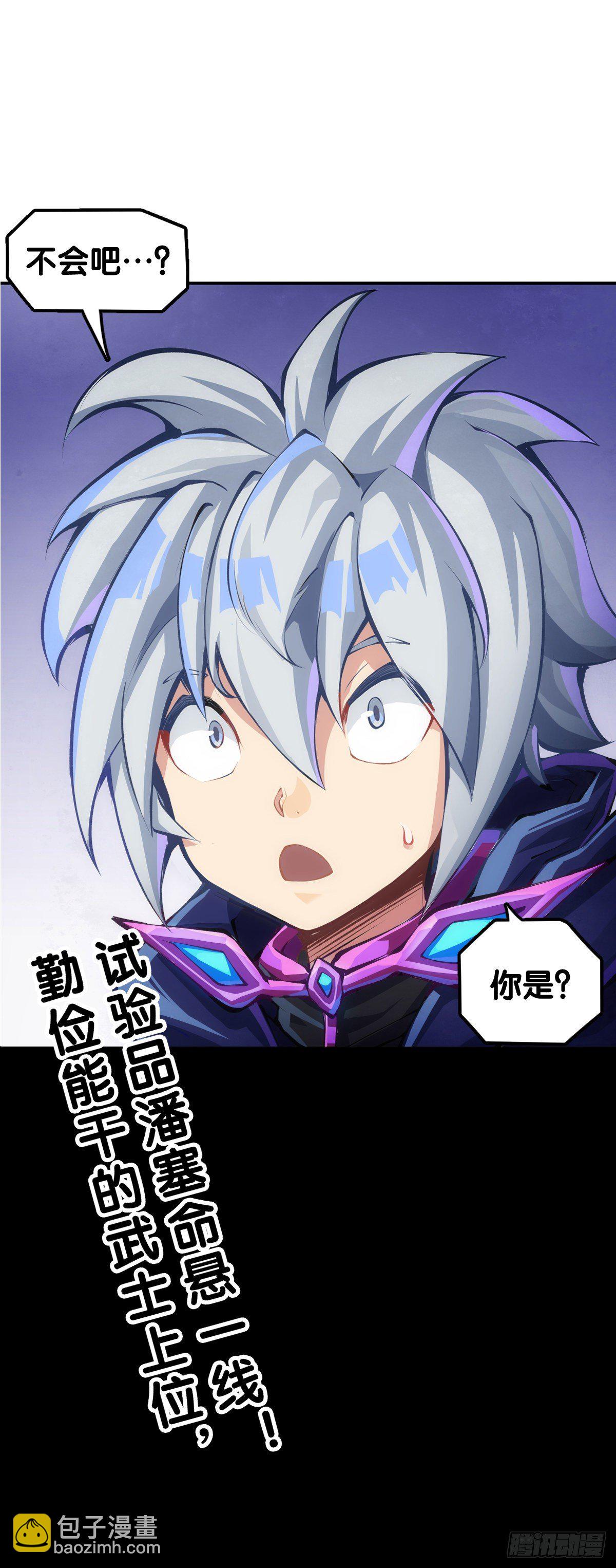 蟑螂爬到脸上这种事一辈子都记得-第85话