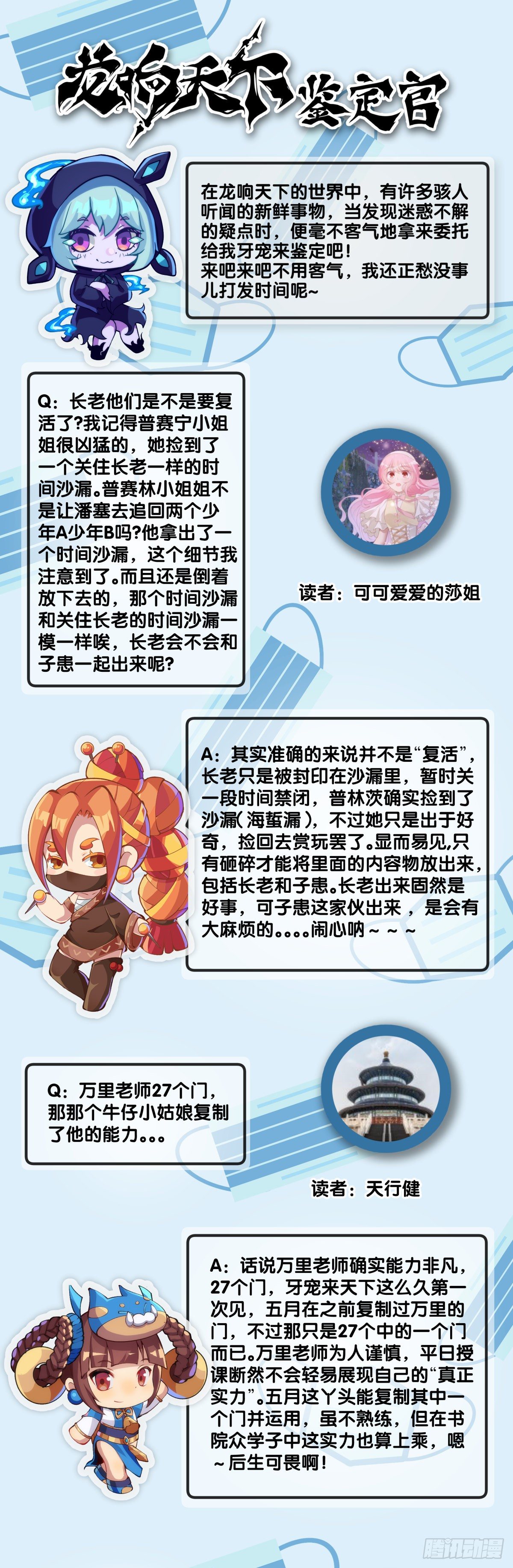 蟑螂爬到脸上这种事一辈子都记得-第85话