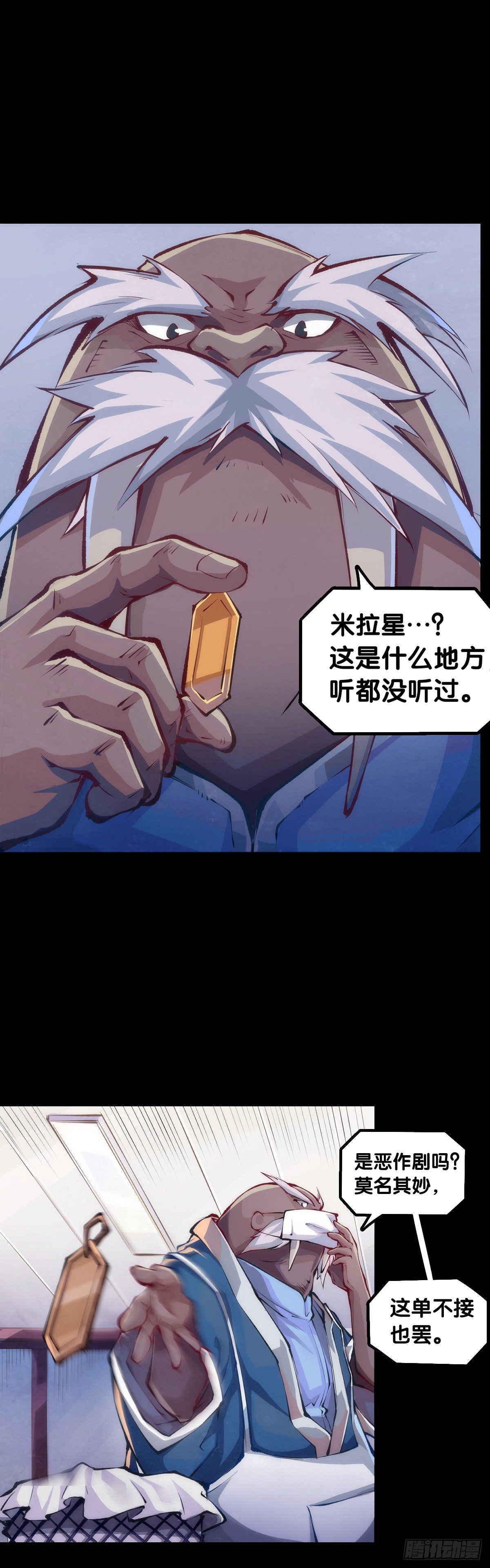 蟑螂爬到脸上这种事一辈子都记得-第85话