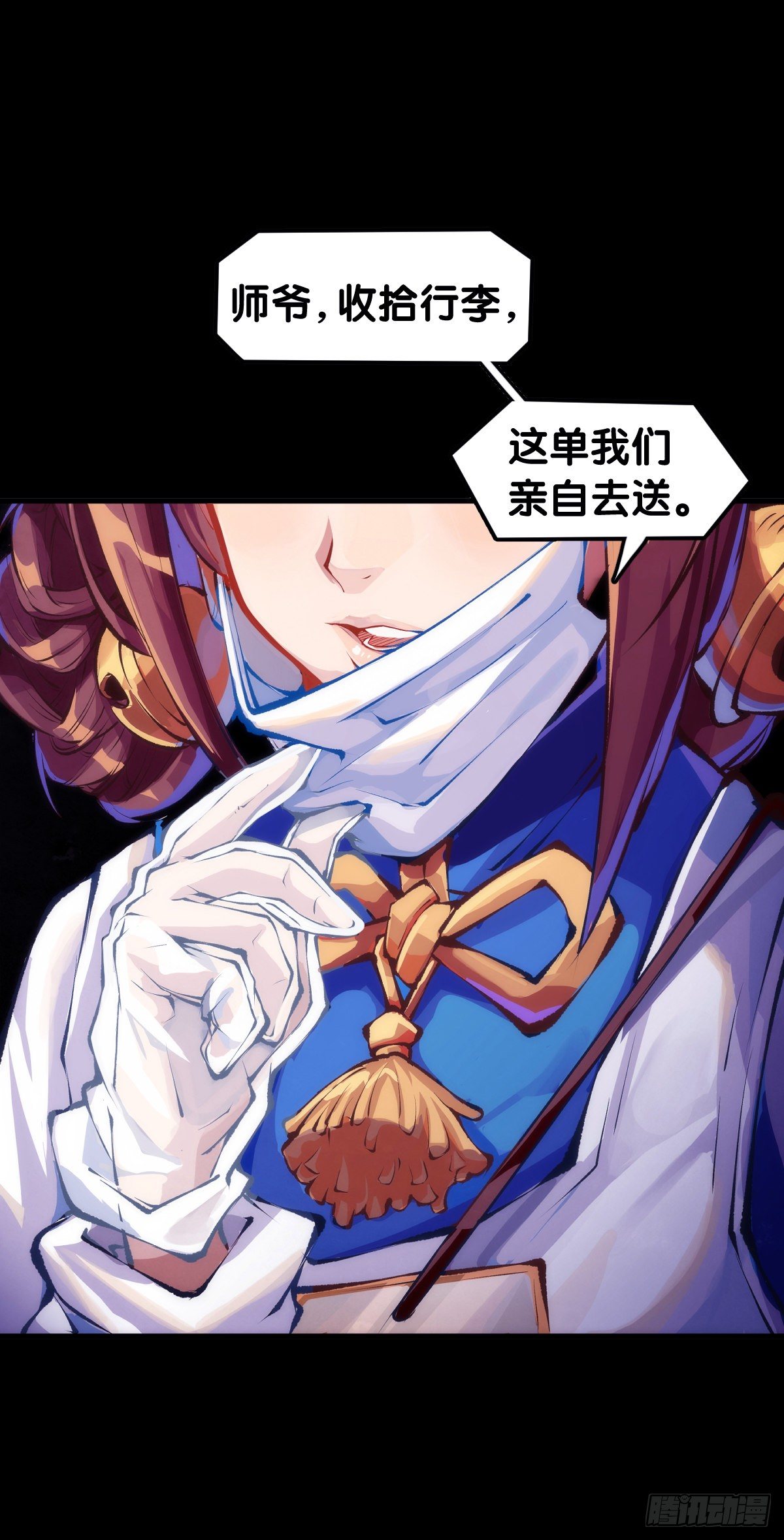 蟑螂爬到脸上这种事一辈子都记得-第85话
