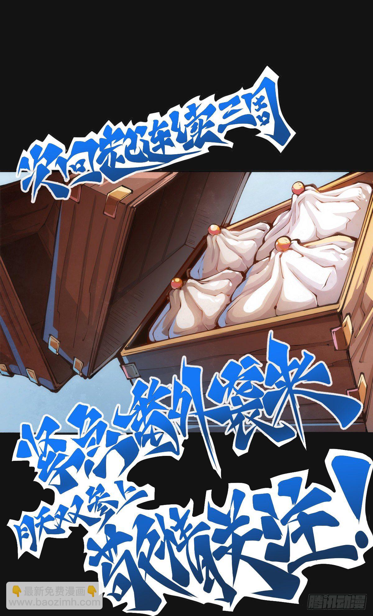 蟑螂爬到脸上这种事一辈子都记得-第85话