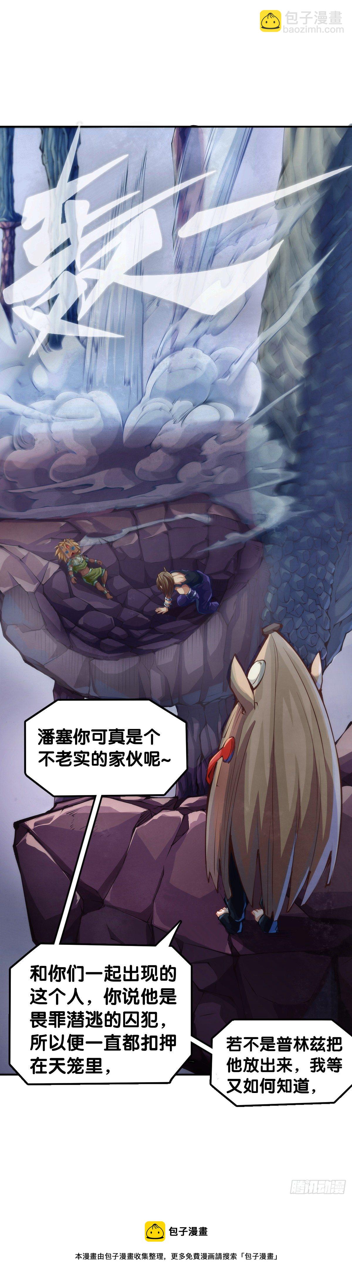 蟑螂爬到脸上这种事一辈子都记得-第85话