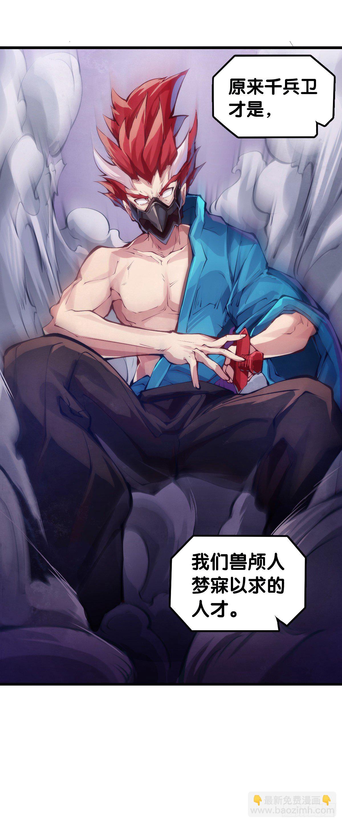 蟑螂爬到脸上这种事一辈子都记得-第85话