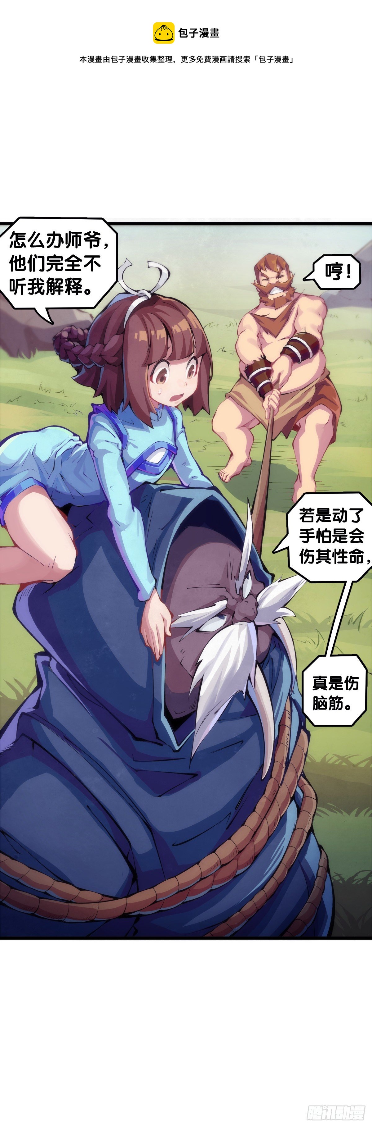 【番外】走到哪也躲不过伤风感冒-第87话