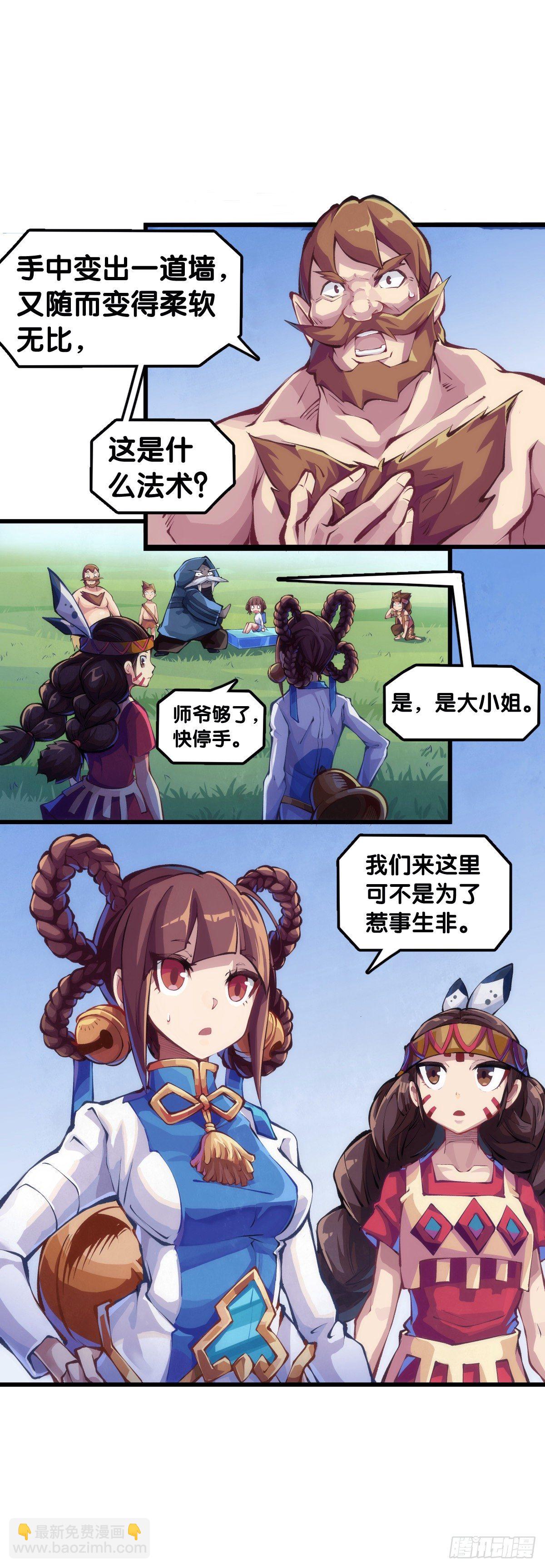 【番外】走到哪也躲不过伤风感冒-第87话