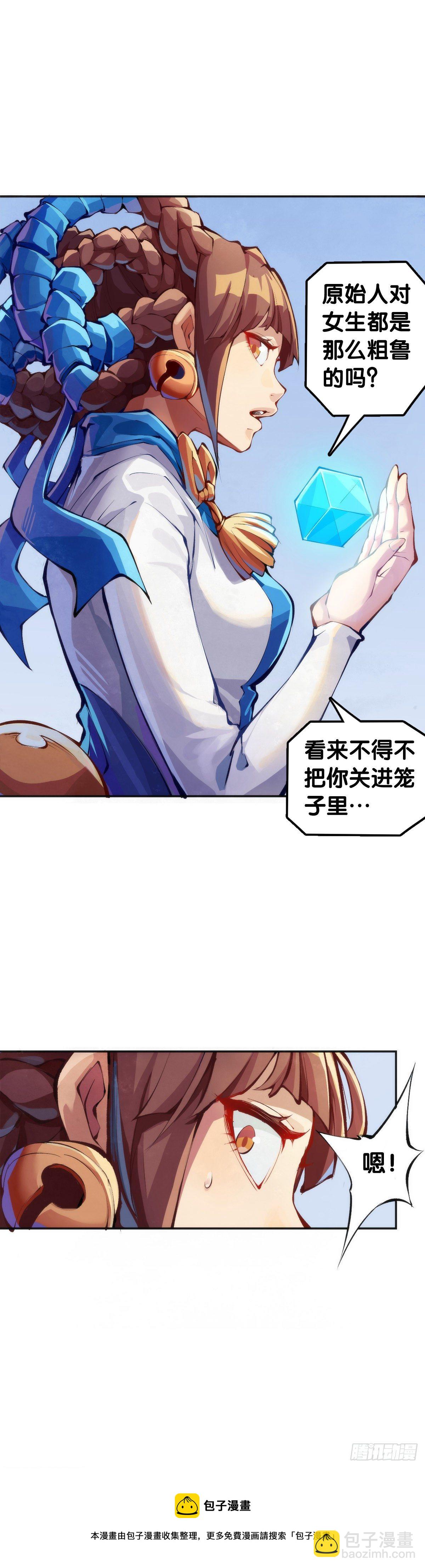 【番外】走到哪也躲不过伤风感冒-第87话