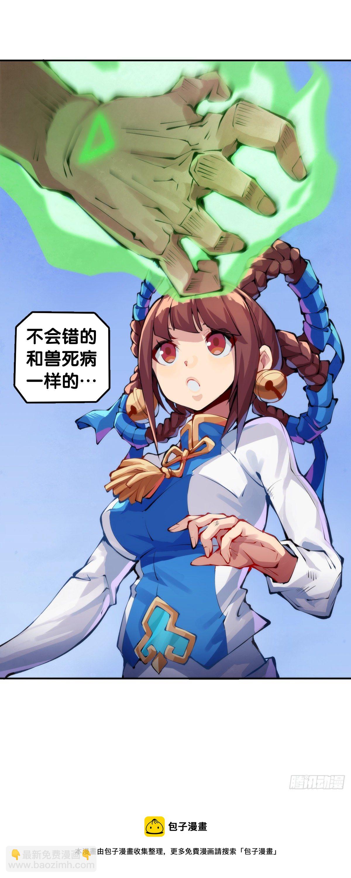【番外】走到哪也躲不过伤风感冒-第87话