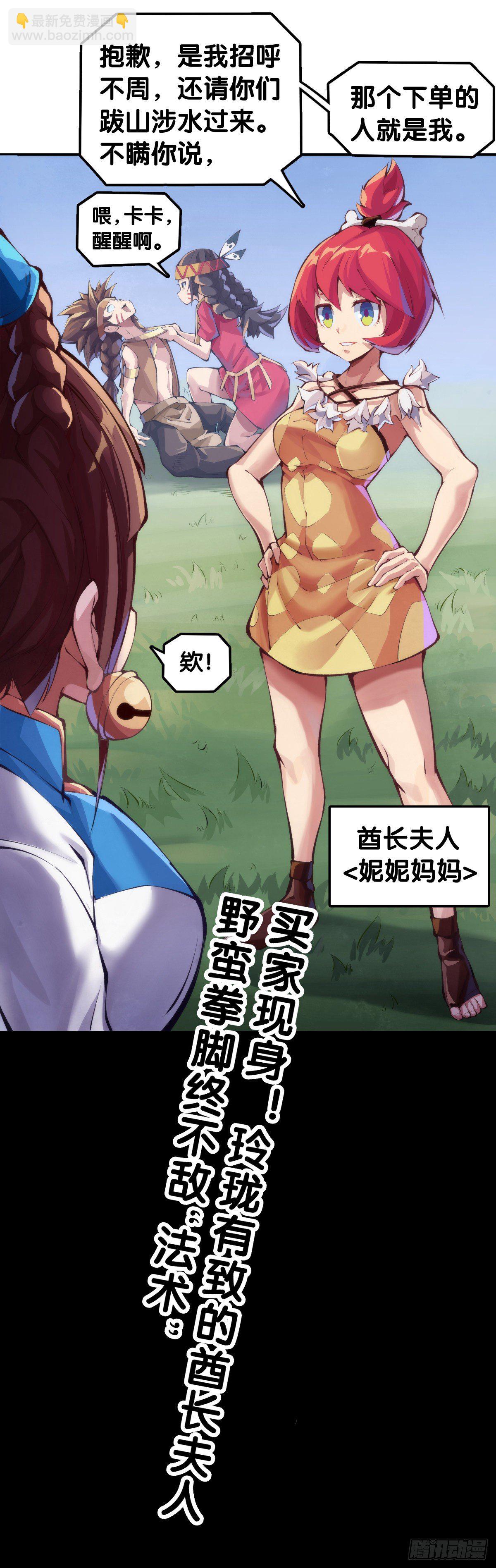 【番外】走到哪也躲不过伤风感冒-第87话