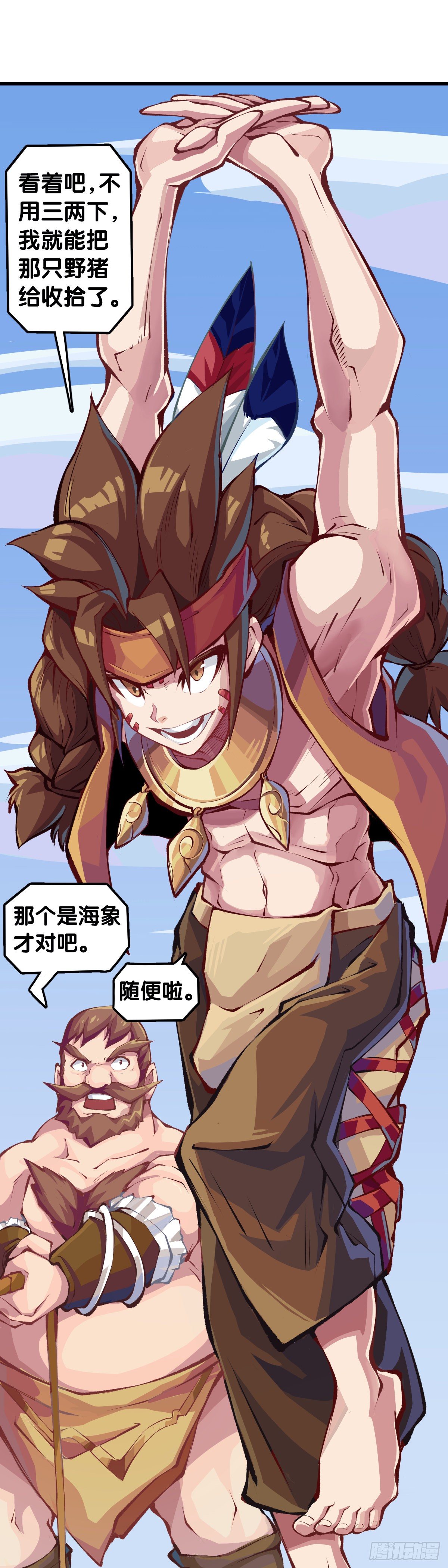 【番外】走到哪也躲不过伤风感冒-第87话