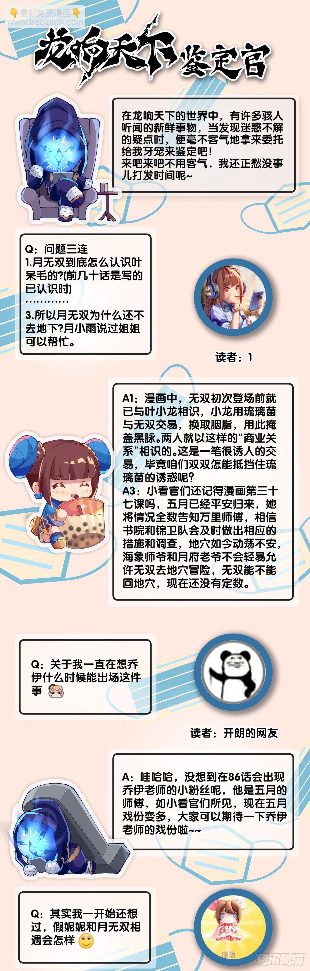 【番外】走到哪也躲不过伤风感冒-第87话