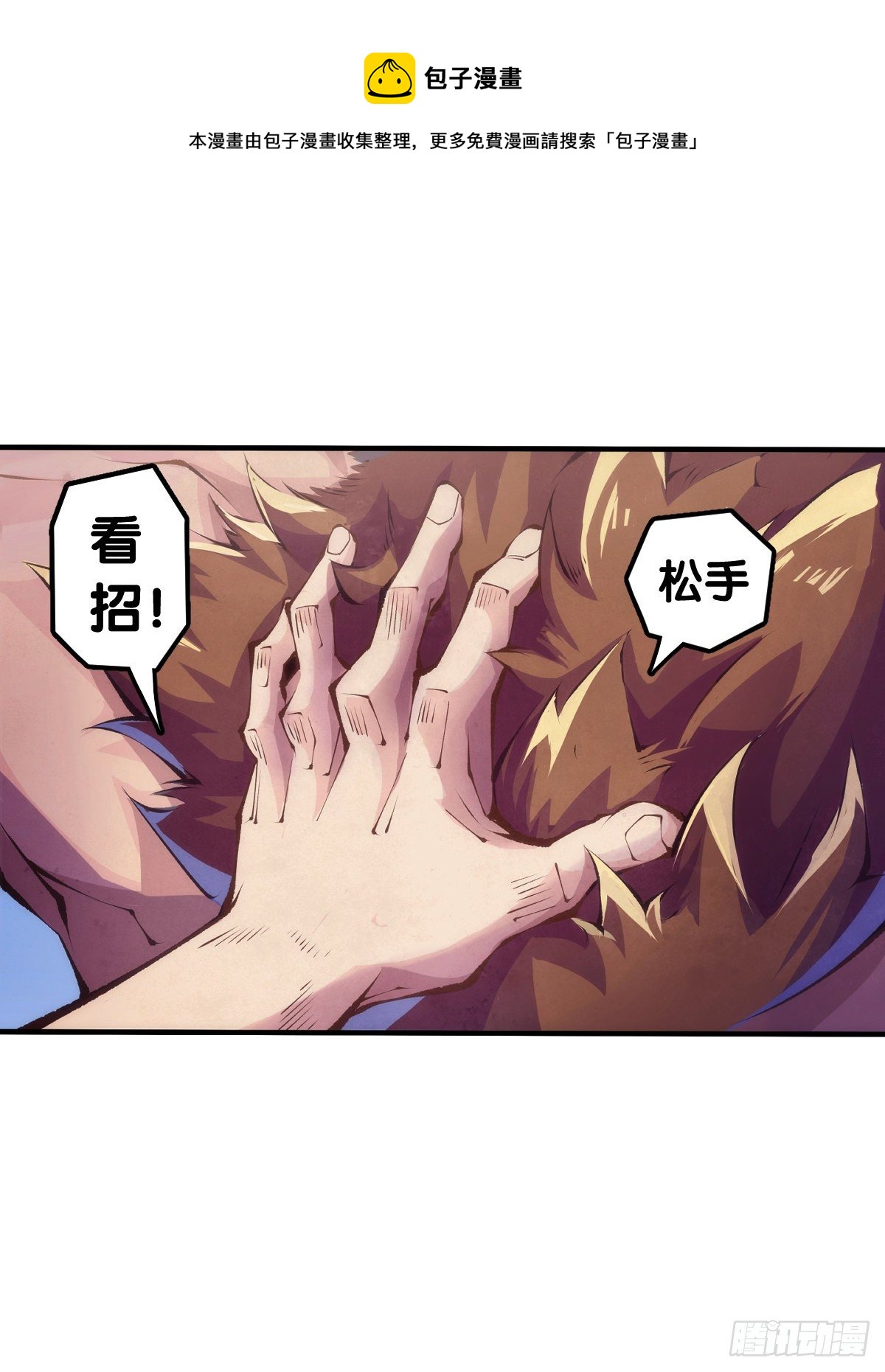 【番外】走到哪也躲不过伤风感冒-第87话