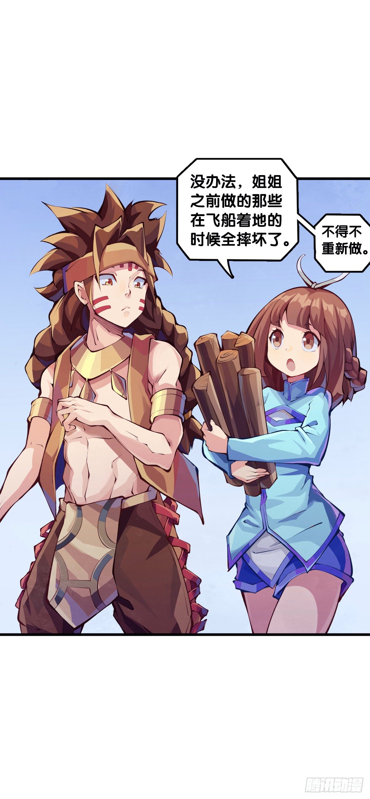 【番外】吃到美食就会跟喝醉一样-第89话