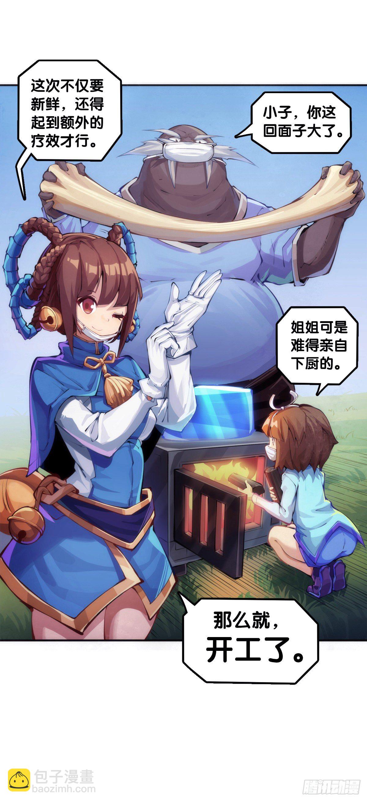 【番外】吃到美食就会跟喝醉一样-第89话