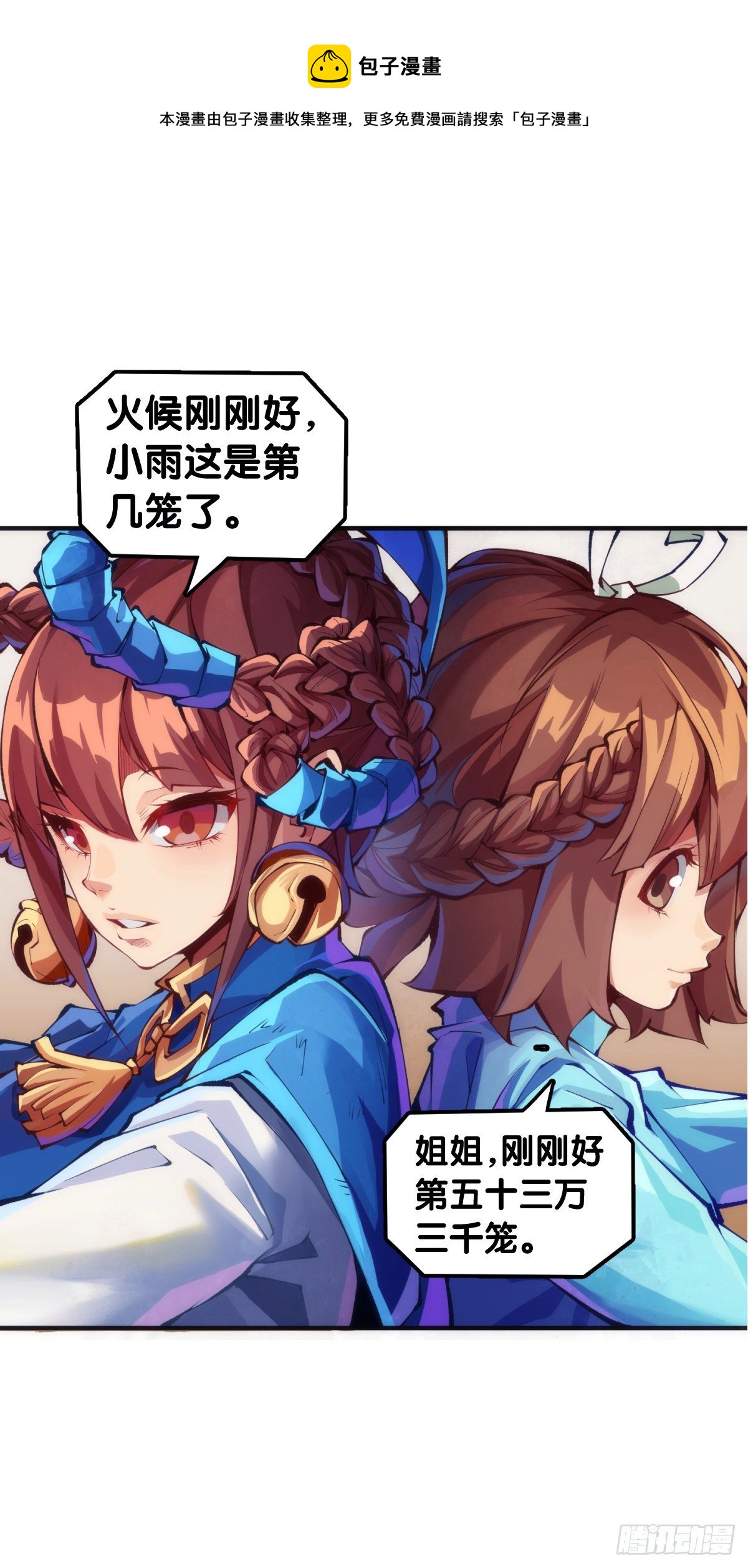 【番外】吃到美食就会跟喝醉一样-第89话
