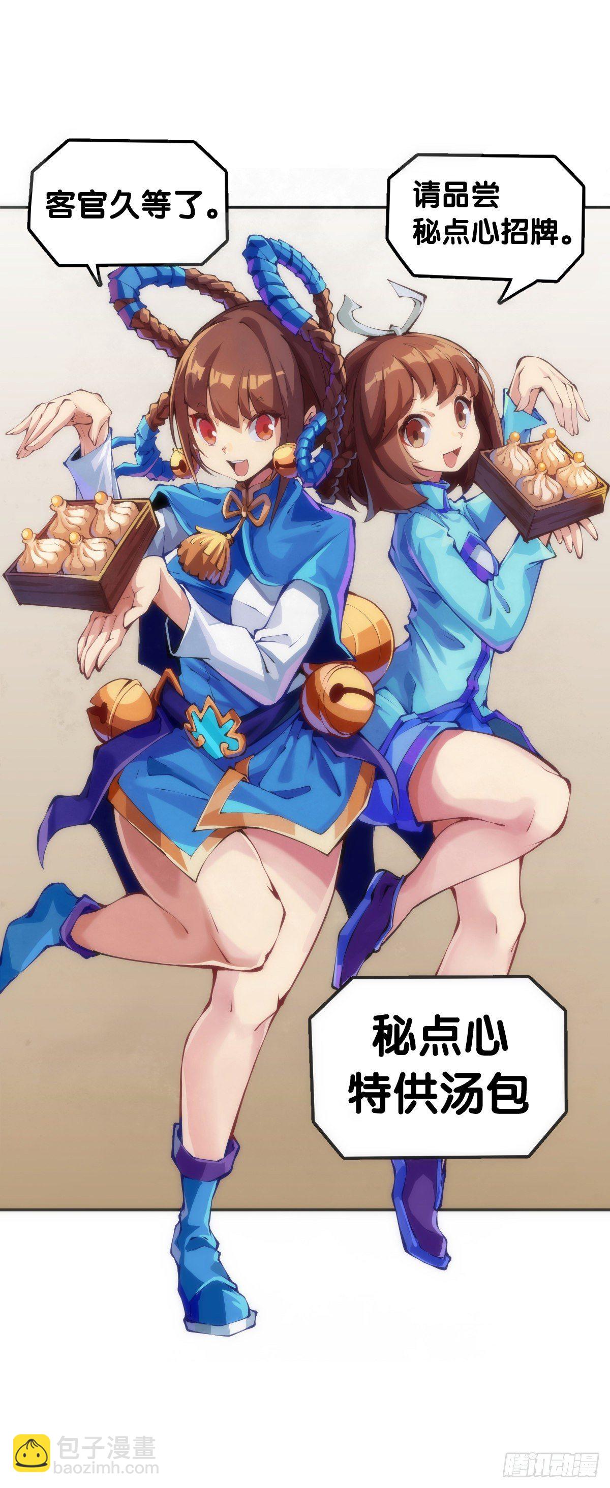 【番外】吃到美食就会跟喝醉一样-第89话