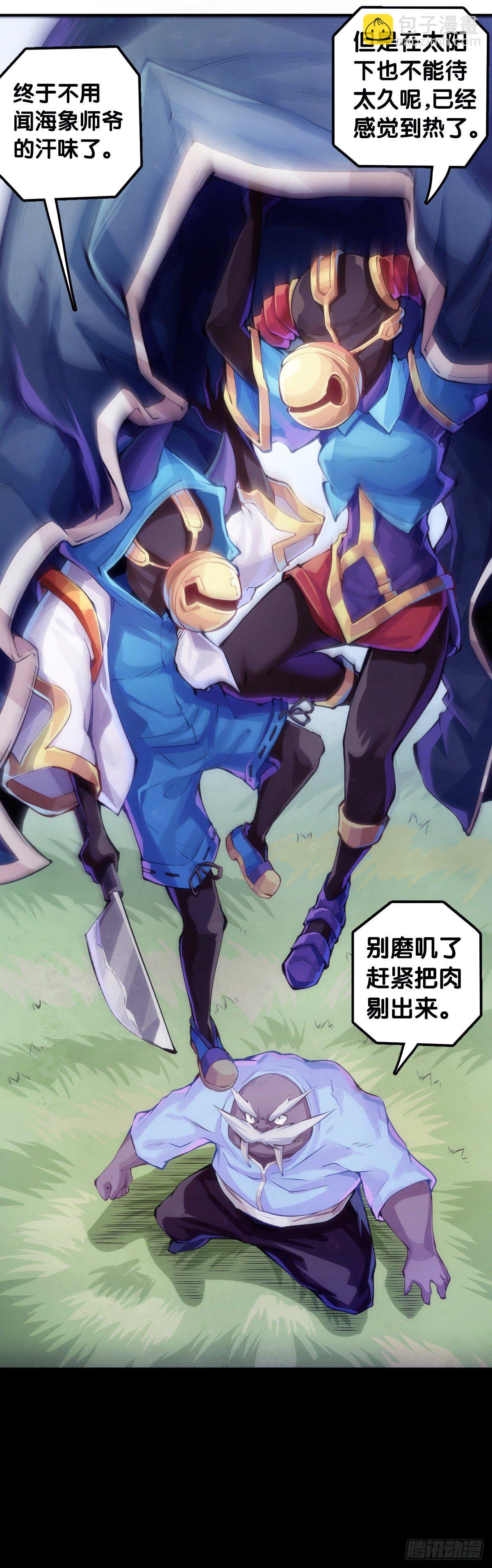 【番外】吃到美食就会跟喝醉一样-第89话