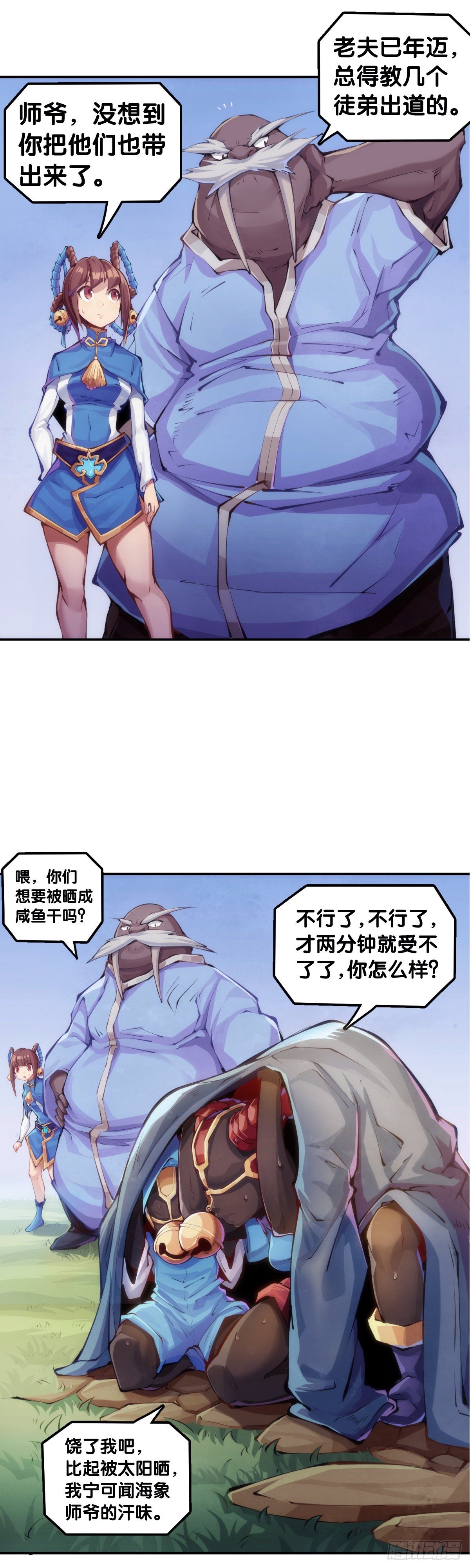 【番外】吃到美食就会跟喝醉一样-第89话