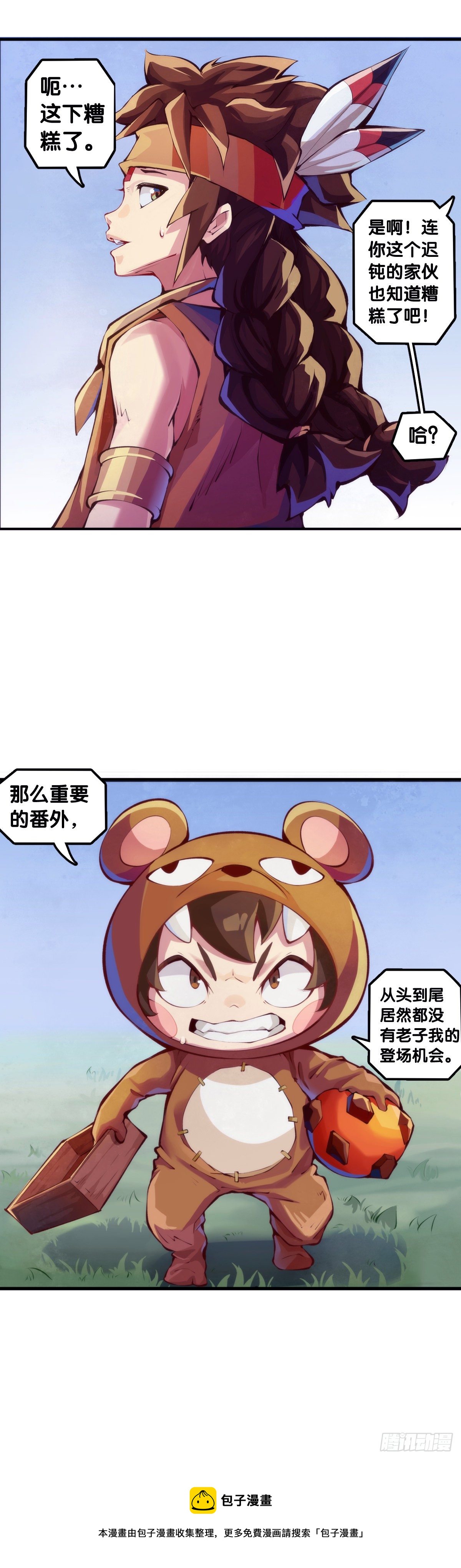 【番外】吃到美食就会跟喝醉一样-第89话