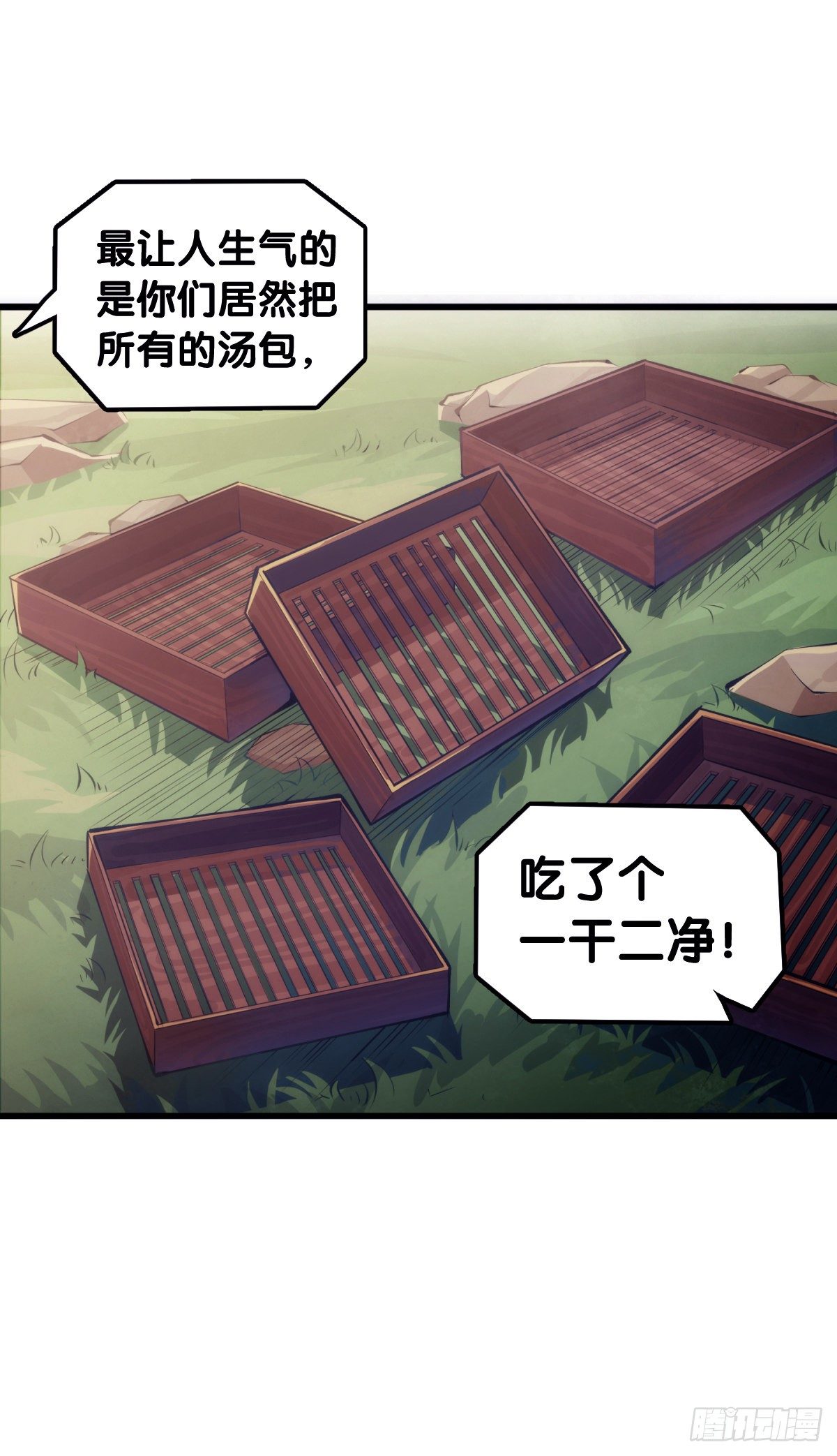 【番外】吃到美食就会跟喝醉一样-第89话