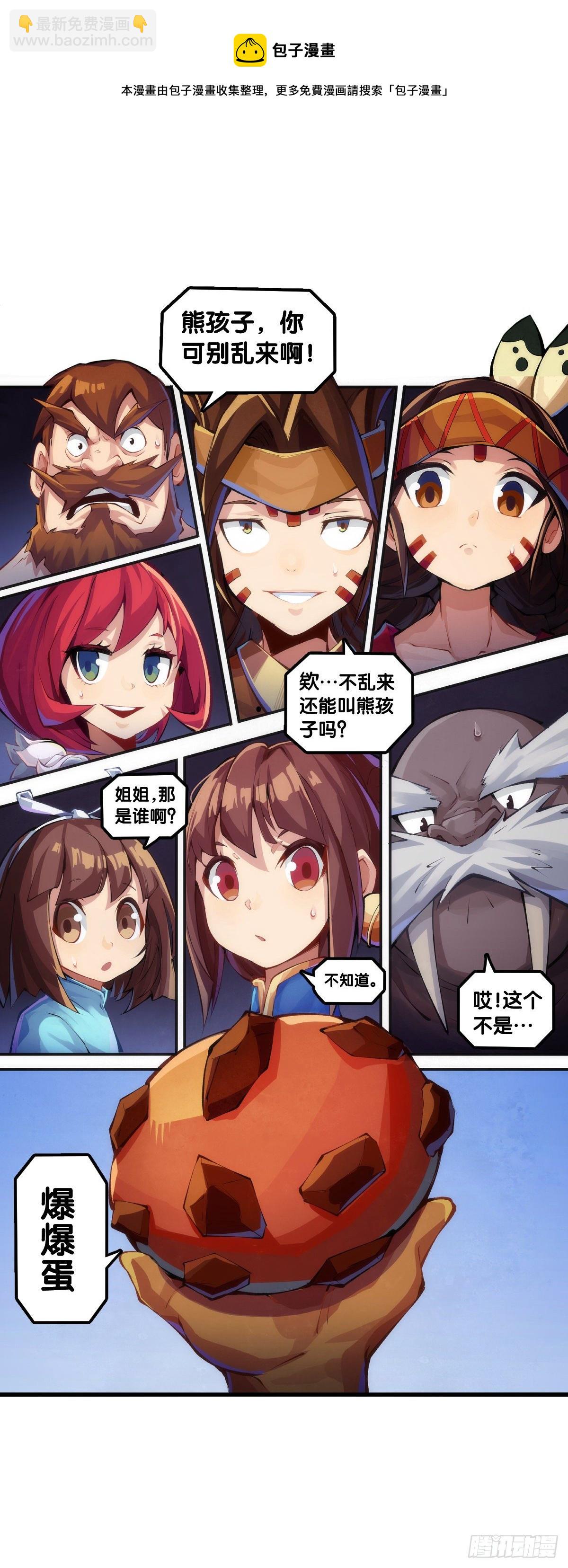 【番外】吃到美食就会跟喝醉一样-第89话