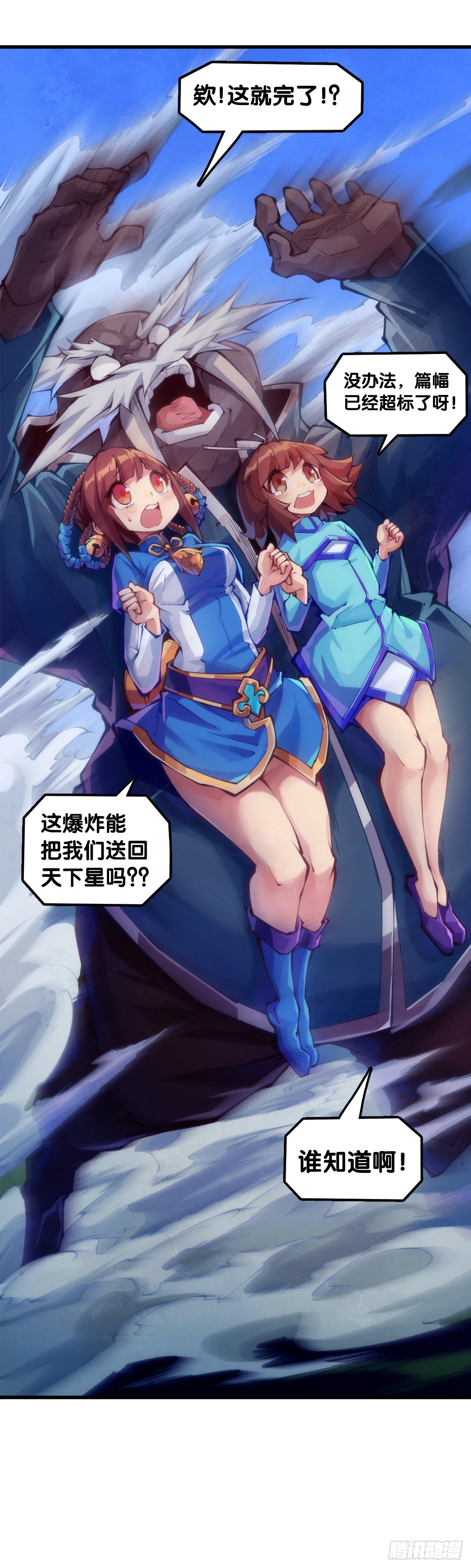 【番外】吃到美食就会跟喝醉一样-第89话