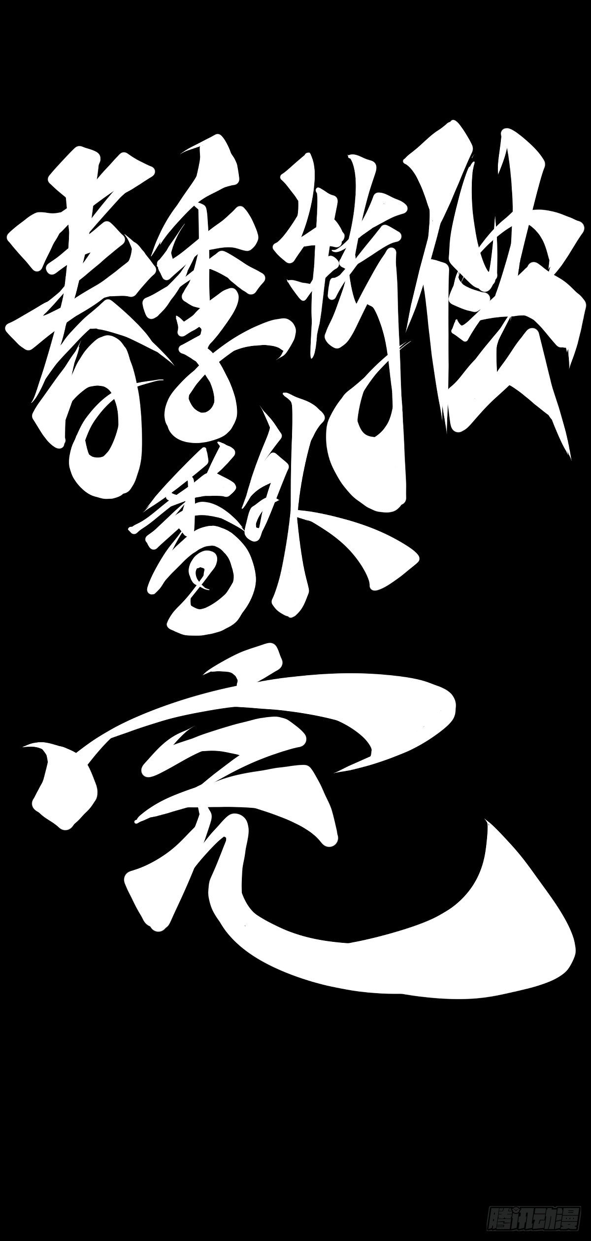【番外】吃到美食就会跟喝醉一样-第89话