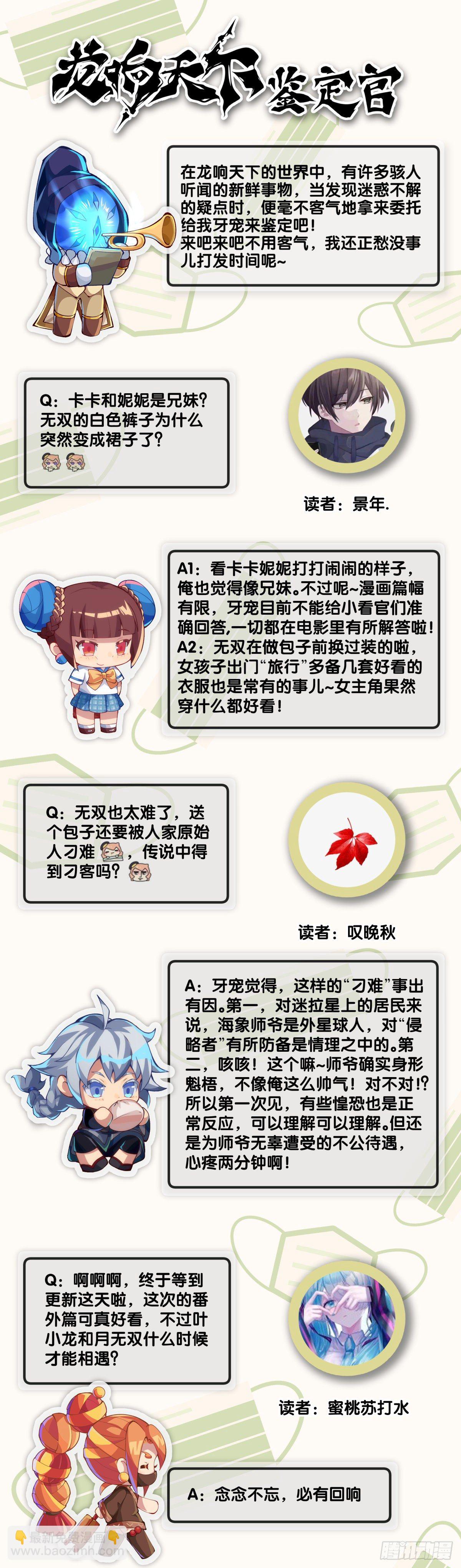 【番外】吃到美食就会跟喝醉一样-第89话