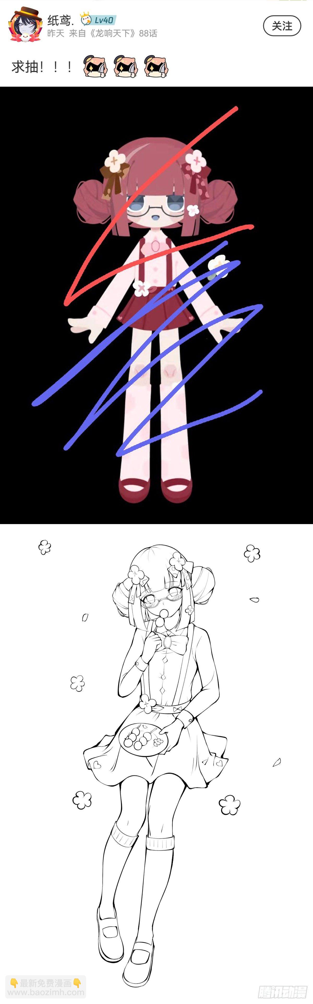【番外】吃到美食就会跟喝醉一样-第89话