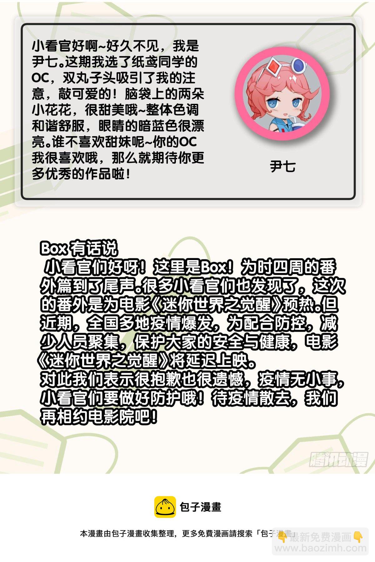 【番外】吃到美食就会跟喝醉一样-第89话