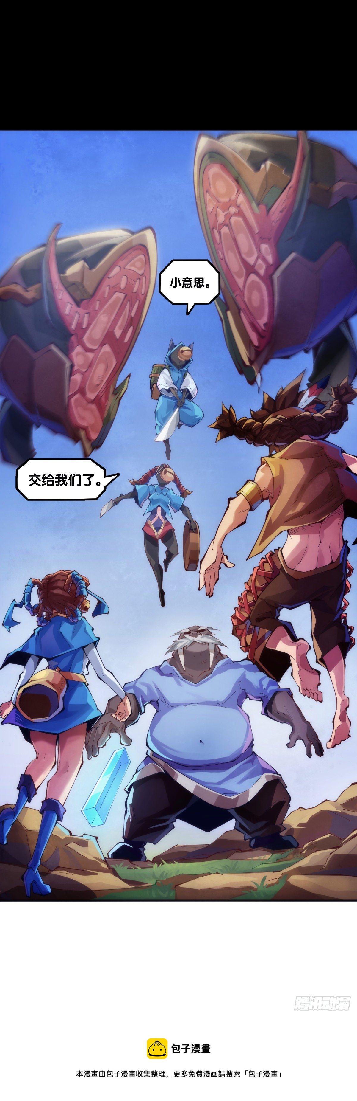 【番外】吃到美食就会跟喝醉一样-第89话