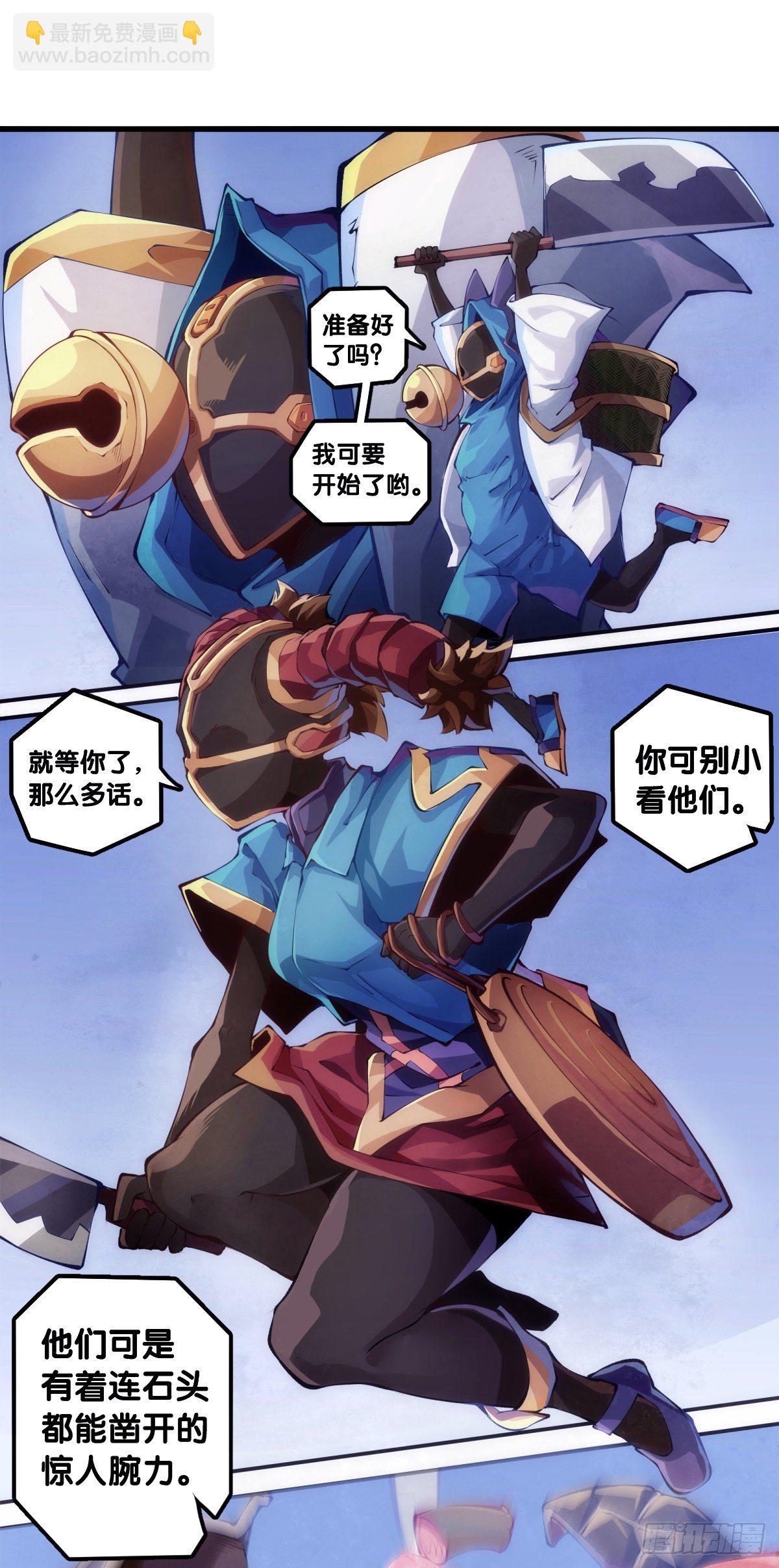 【番外】吃到美食就会跟喝醉一样-第89话