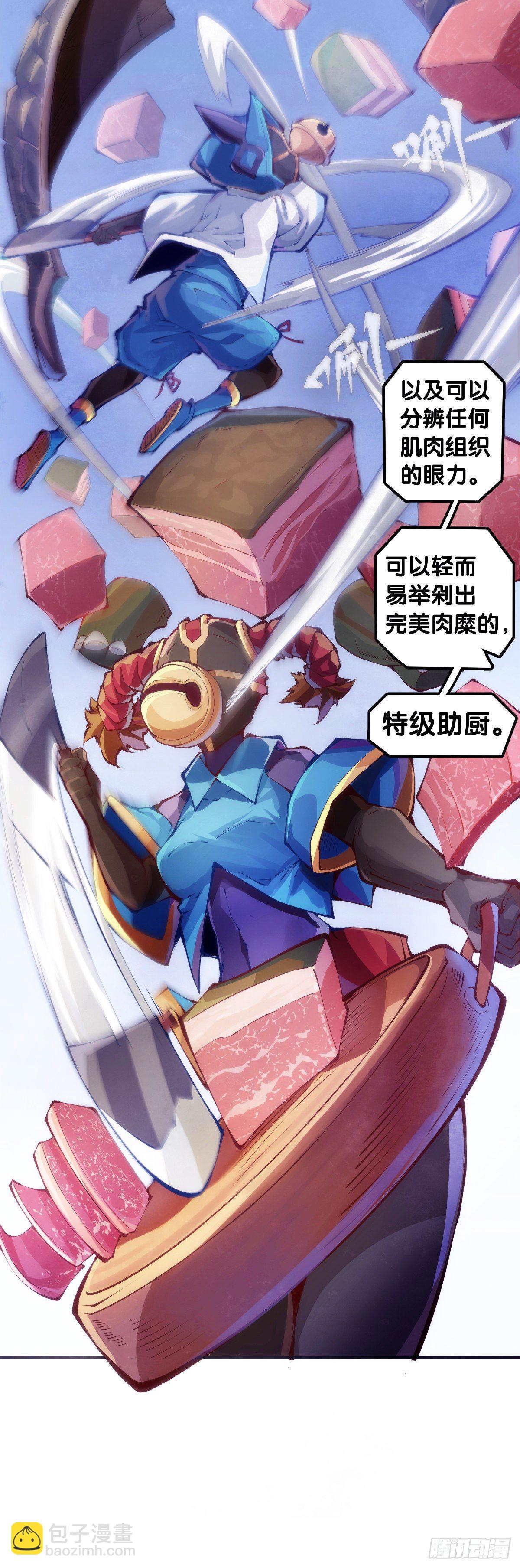 【番外】吃到美食就会跟喝醉一样-第89话
