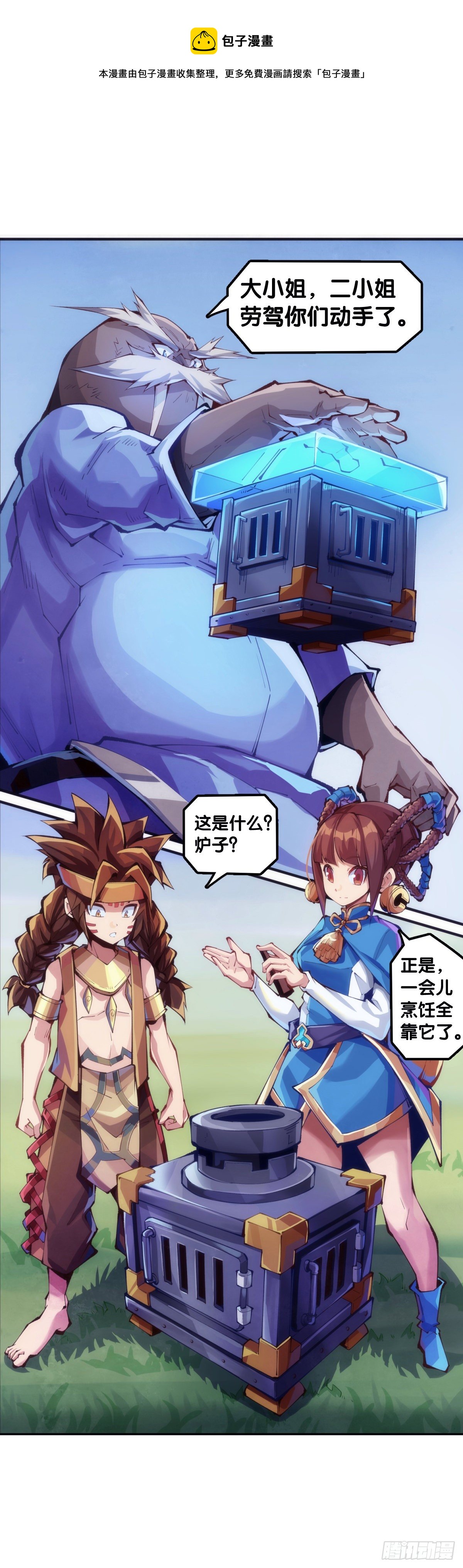【番外】吃到美食就会跟喝醉一样-第89话