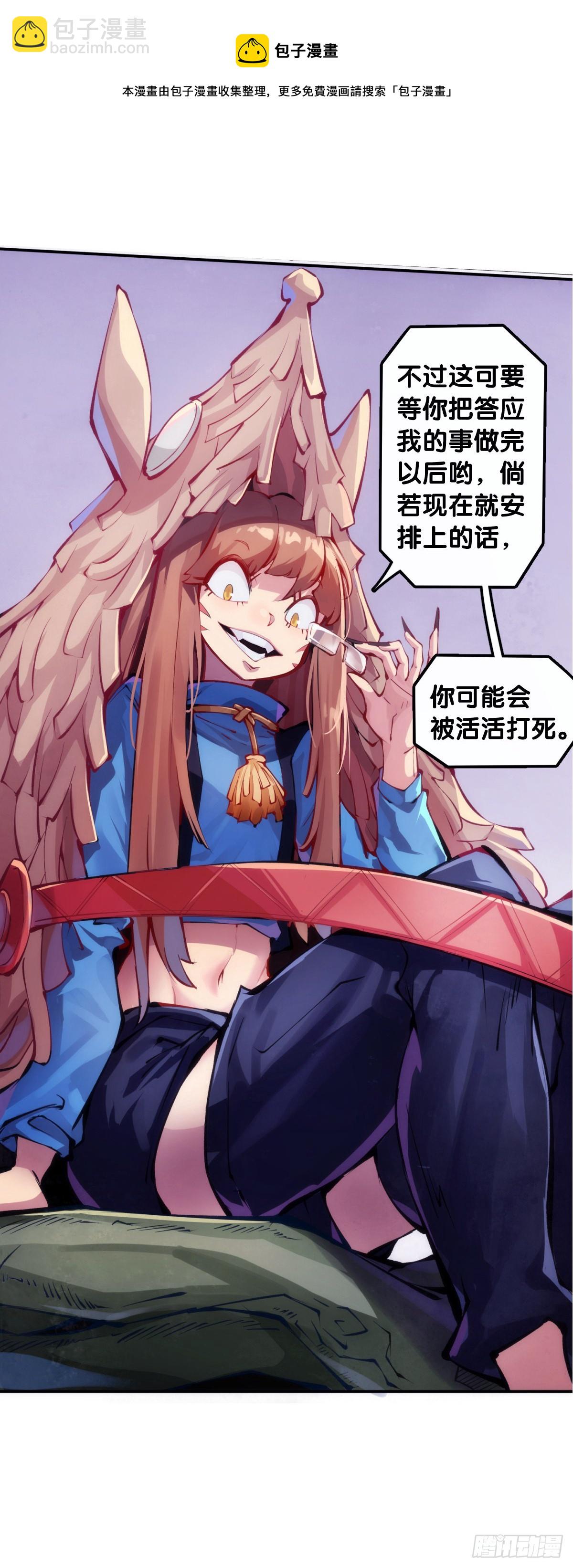 道歉的话别藏着掖着赶紧说-第91话
