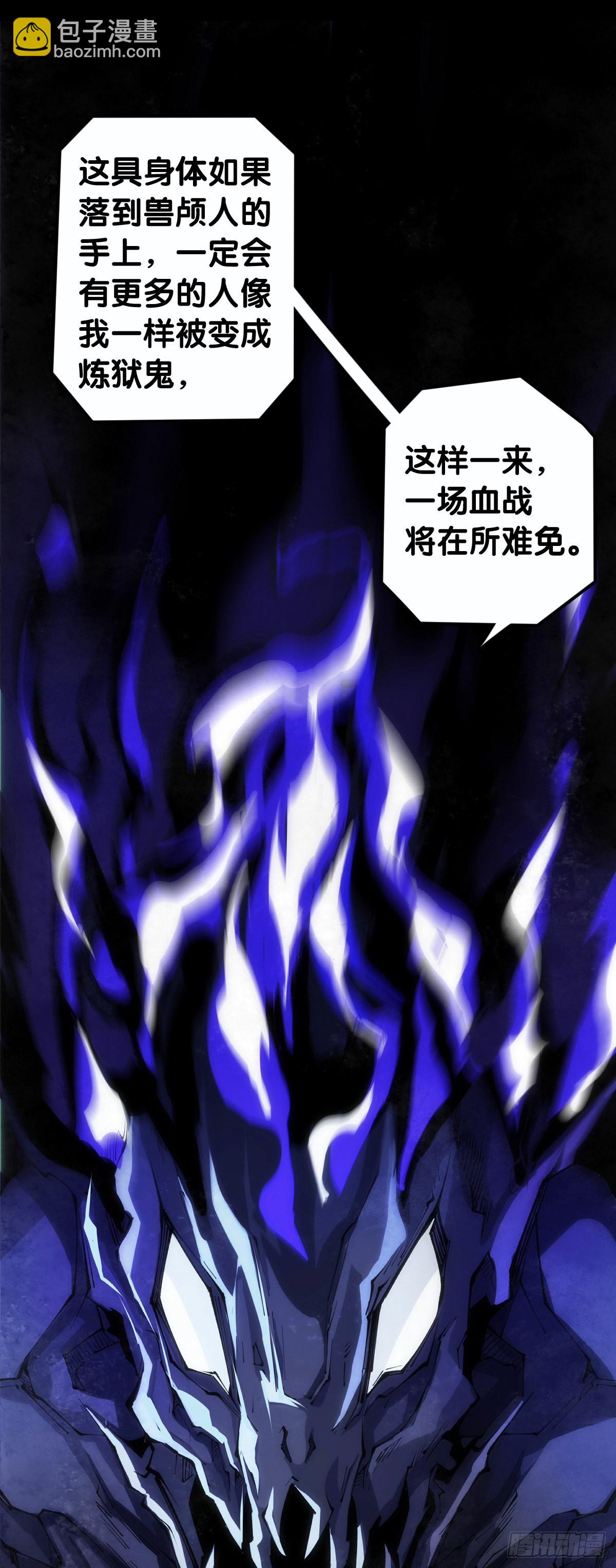 道歉的话别藏着掖着赶紧说-第91话