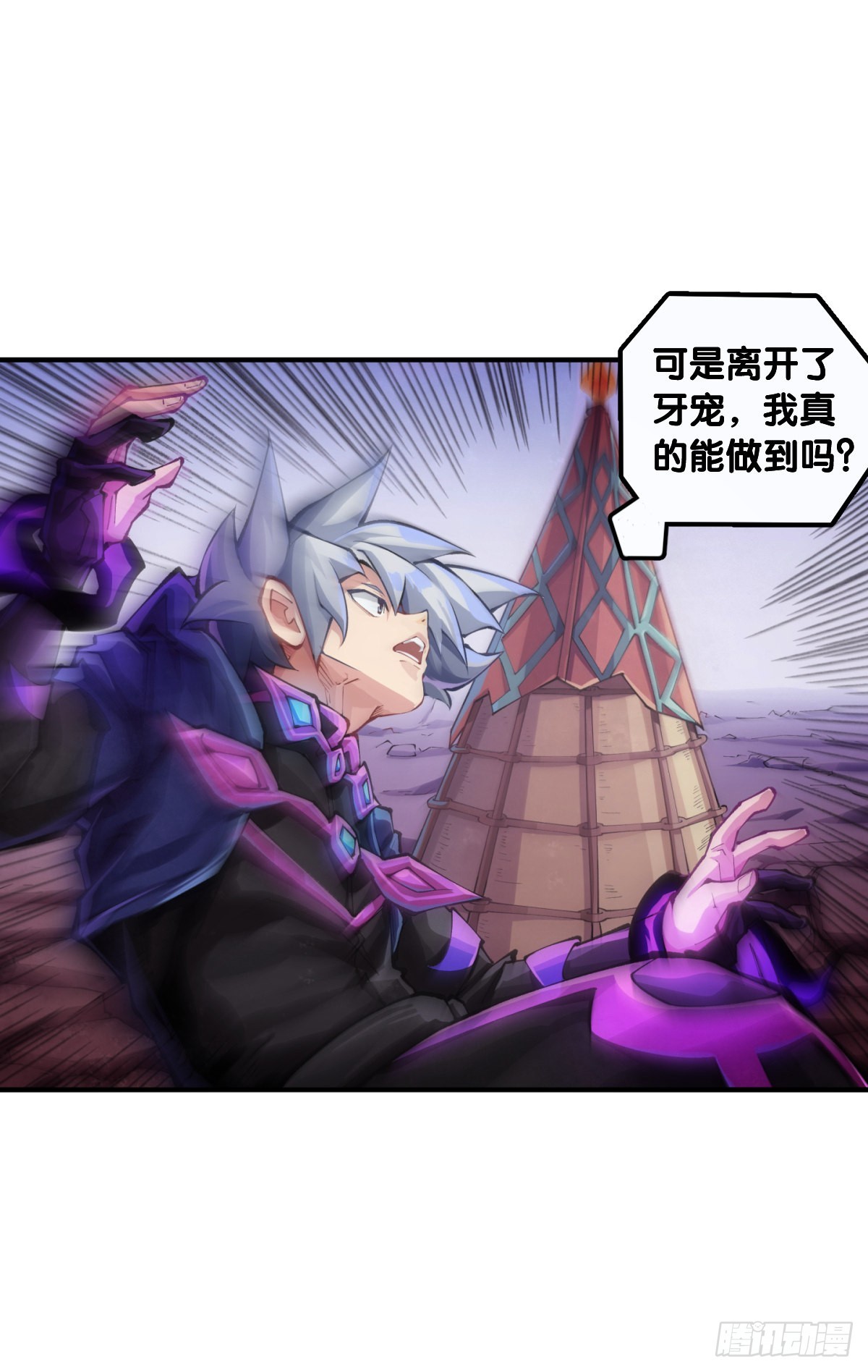 道歉的话别藏着掖着赶紧说-第91话
