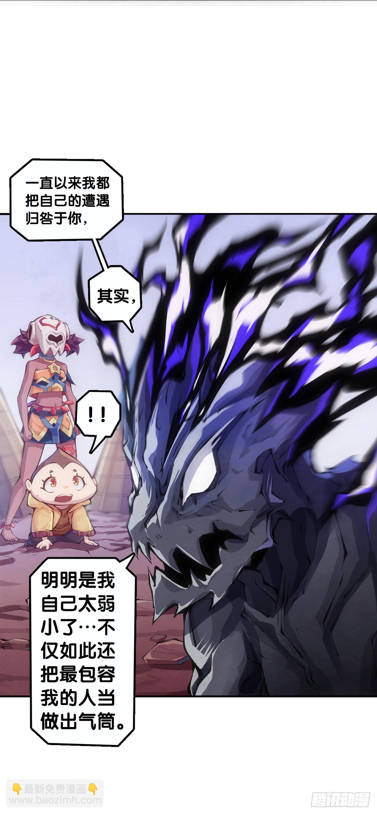 道歉的话别藏着掖着赶紧说-第91话