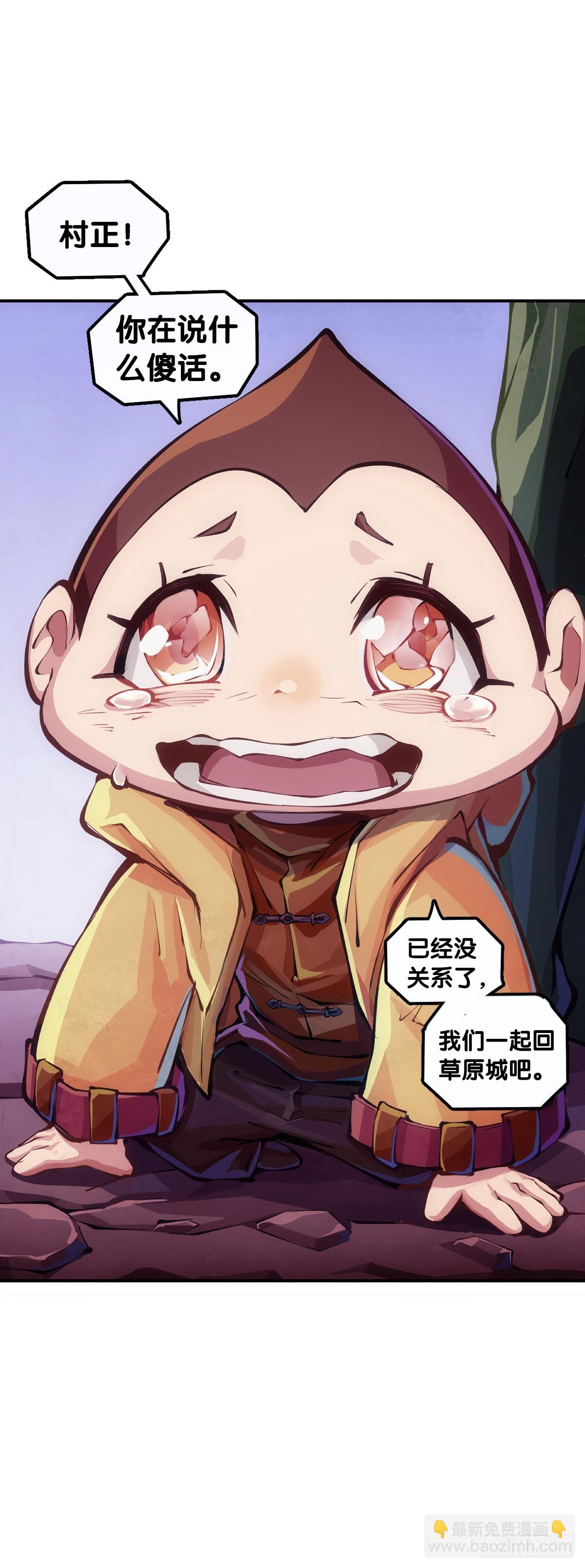 道歉的话别藏着掖着赶紧说-第91话