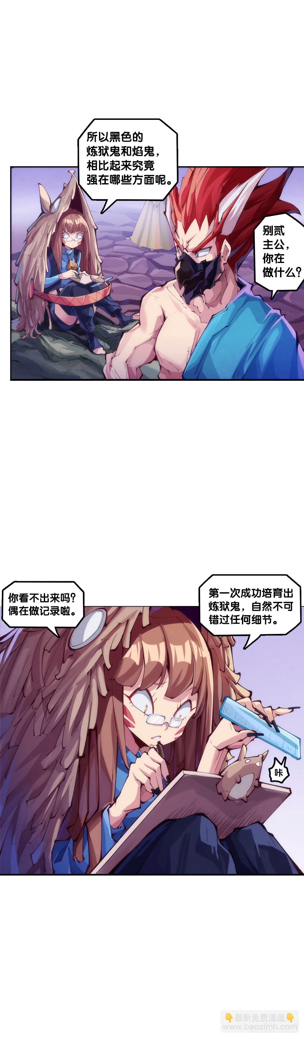 道歉的话别藏着掖着赶紧说-第91话