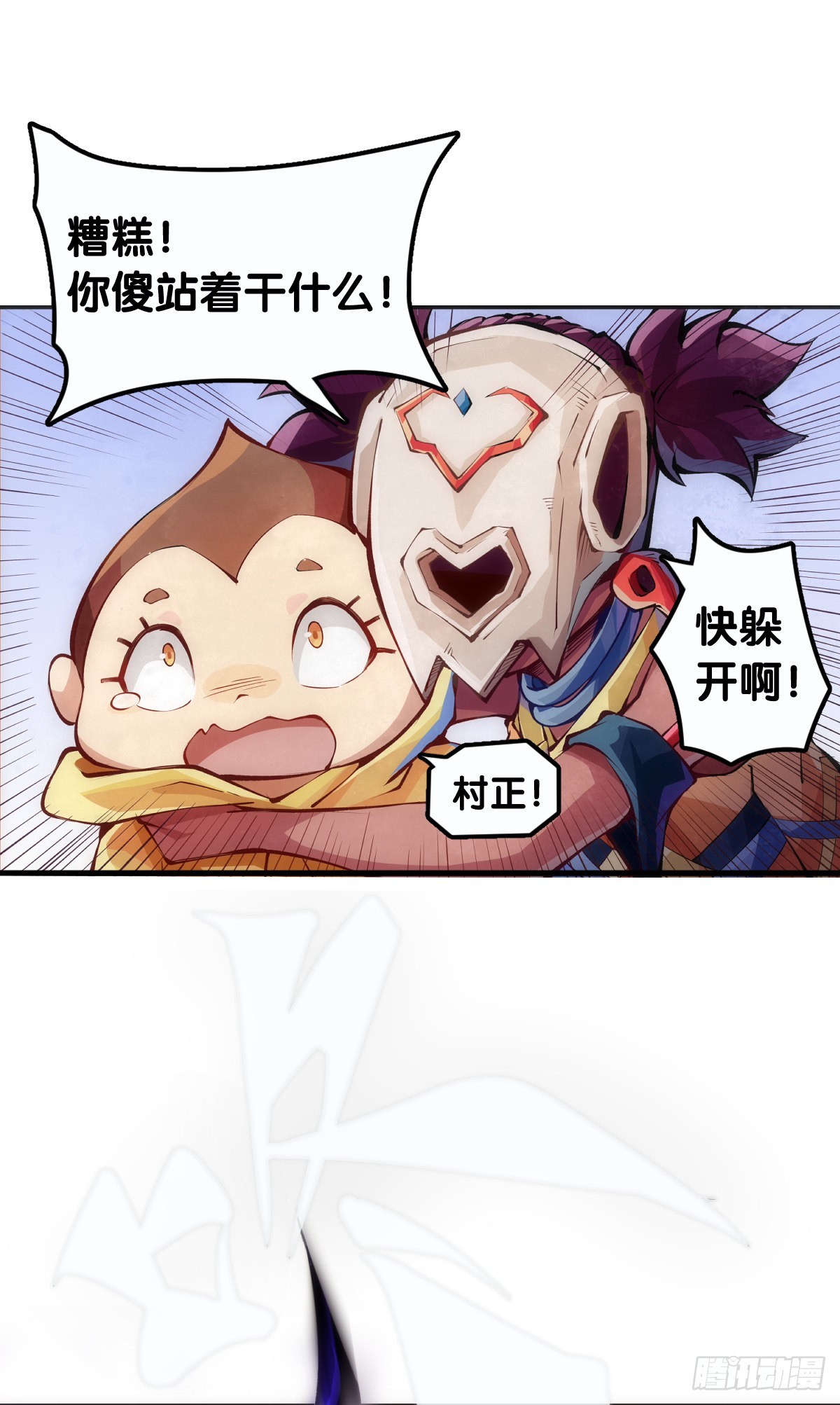 道歉的话别藏着掖着赶紧说-第91话